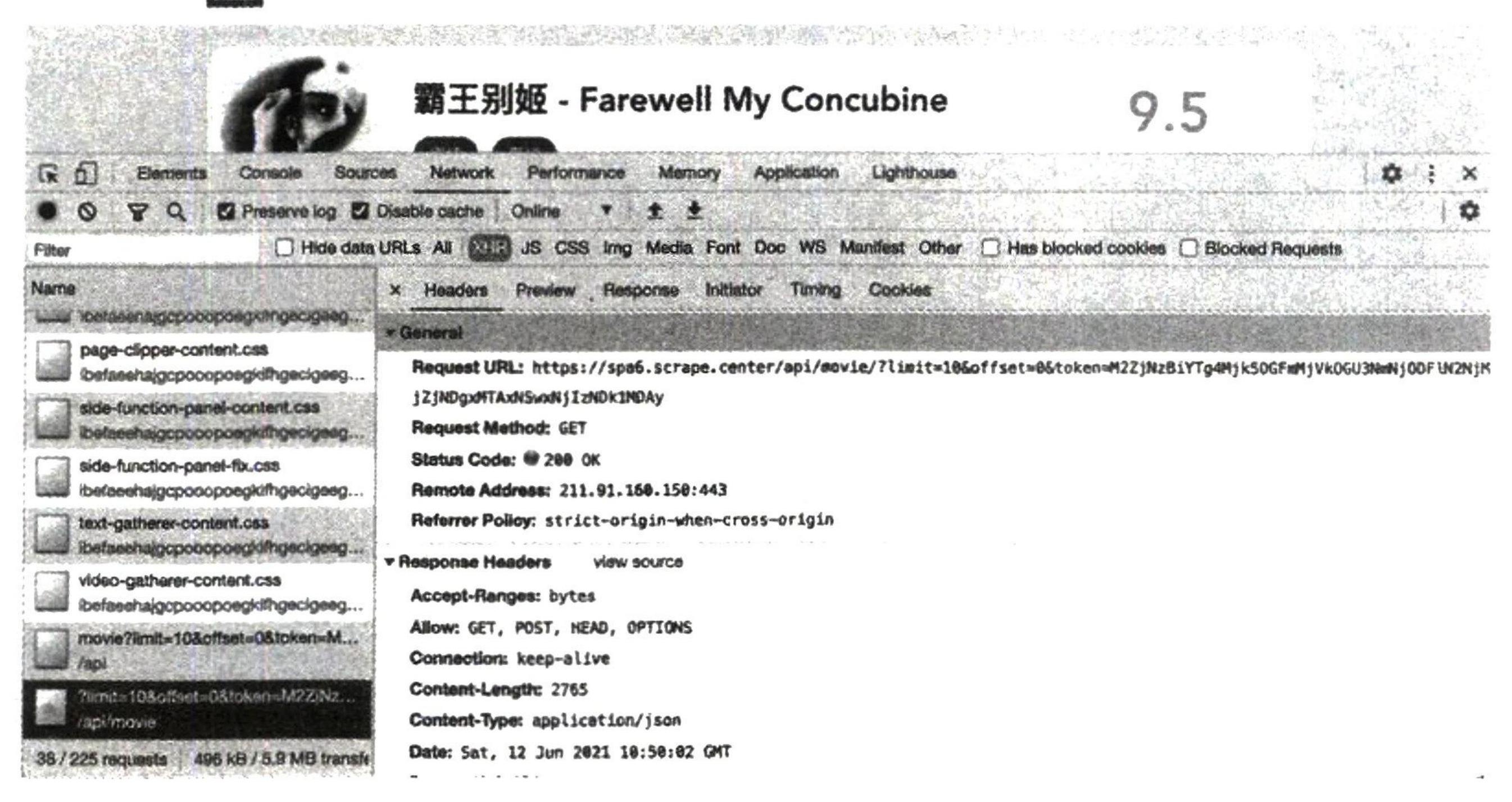 图11-140 请求的 Ajax 接口