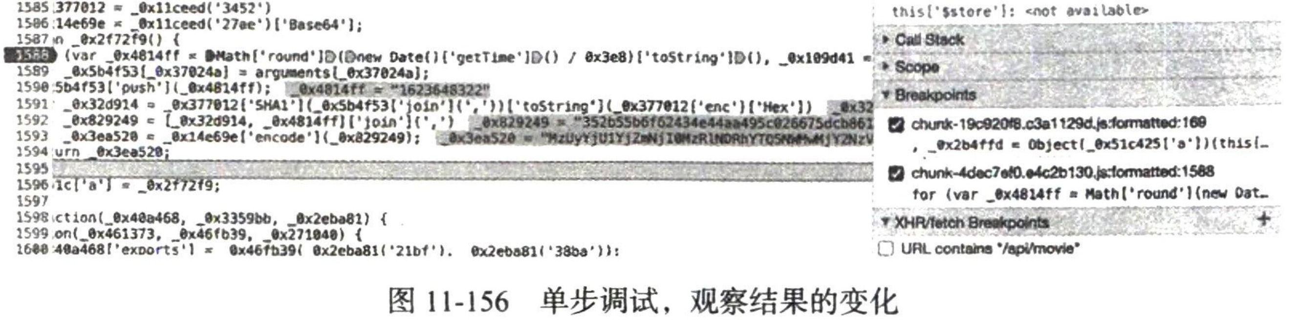 图11-156 单步调试，观察结果的变化