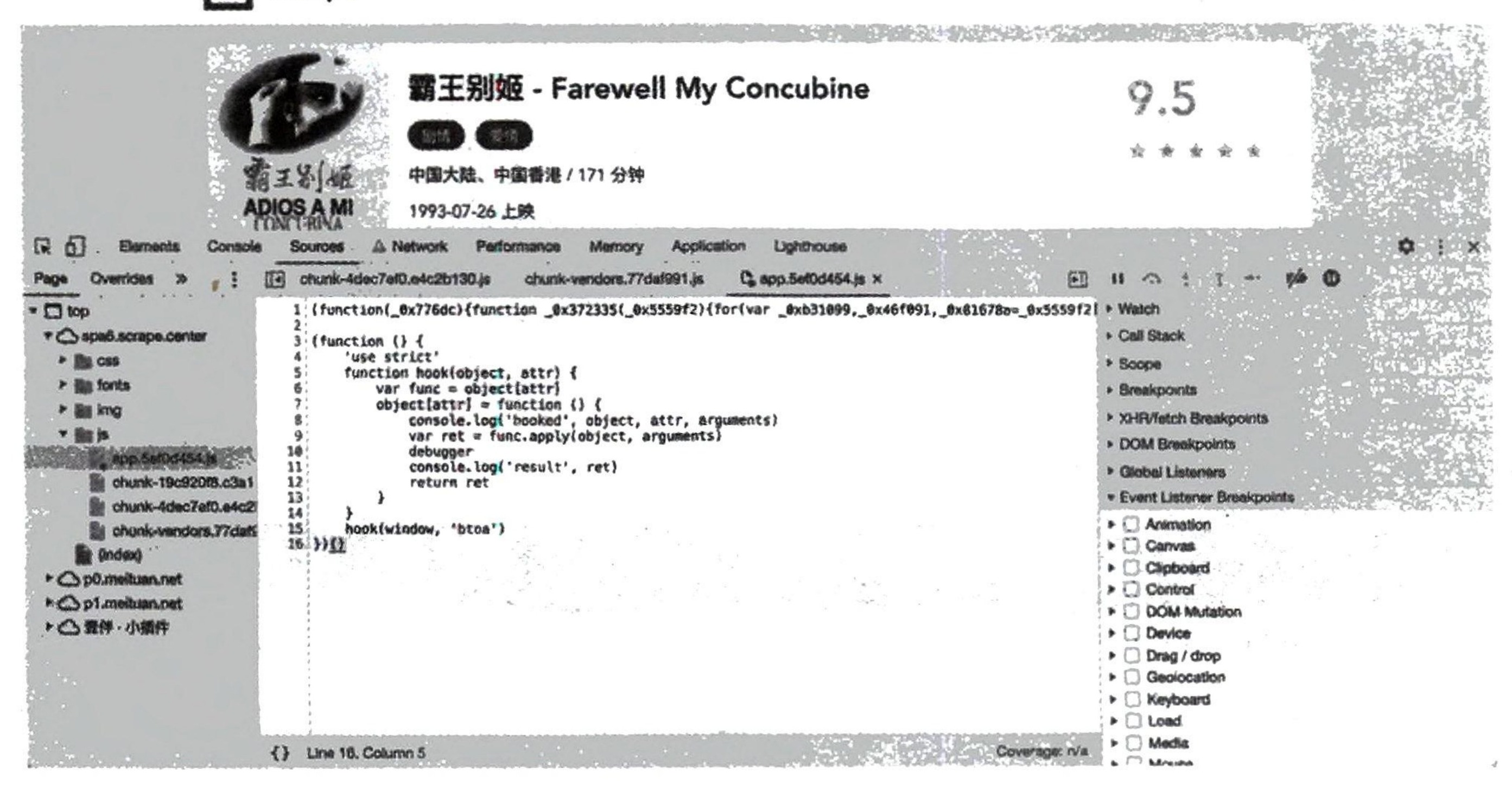 图11-165 在脚本后面贴上注入脚本