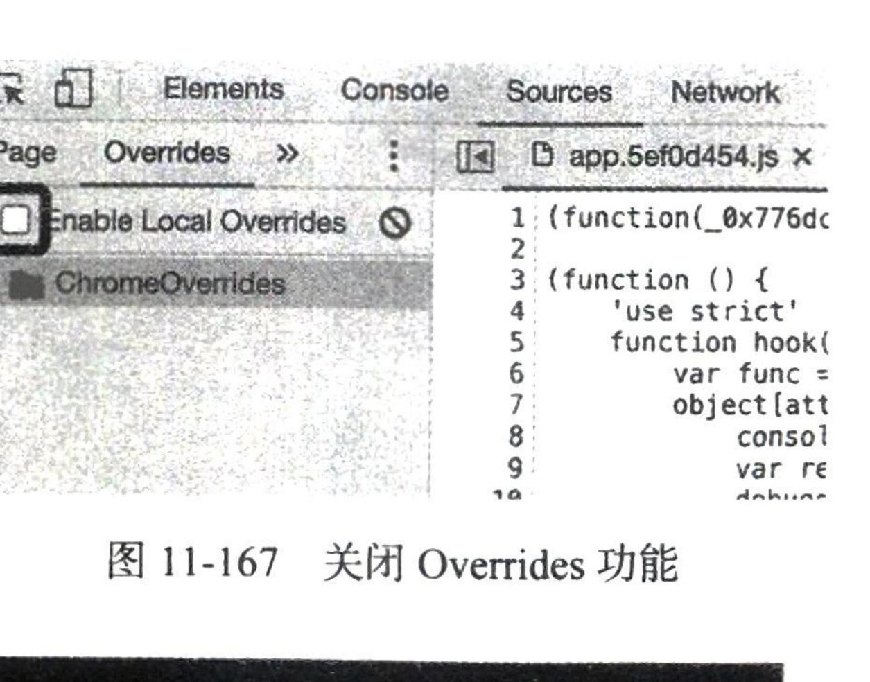 图11-167 关闭 Overrides 功能