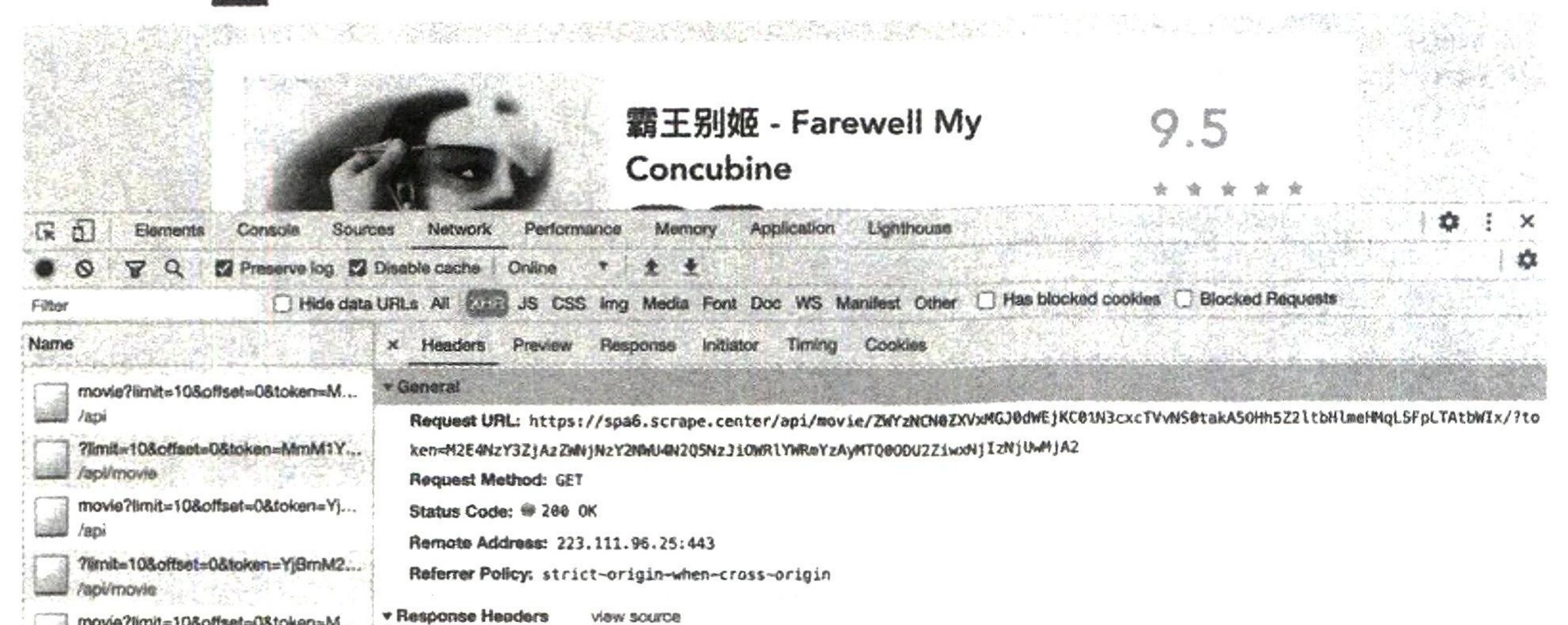 图11-170 详情页的 Ajax 请求