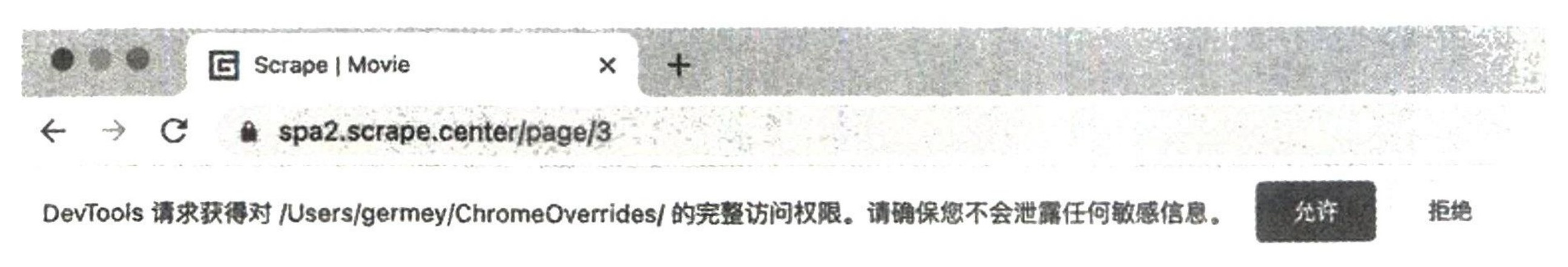 图11-33 弹出提示