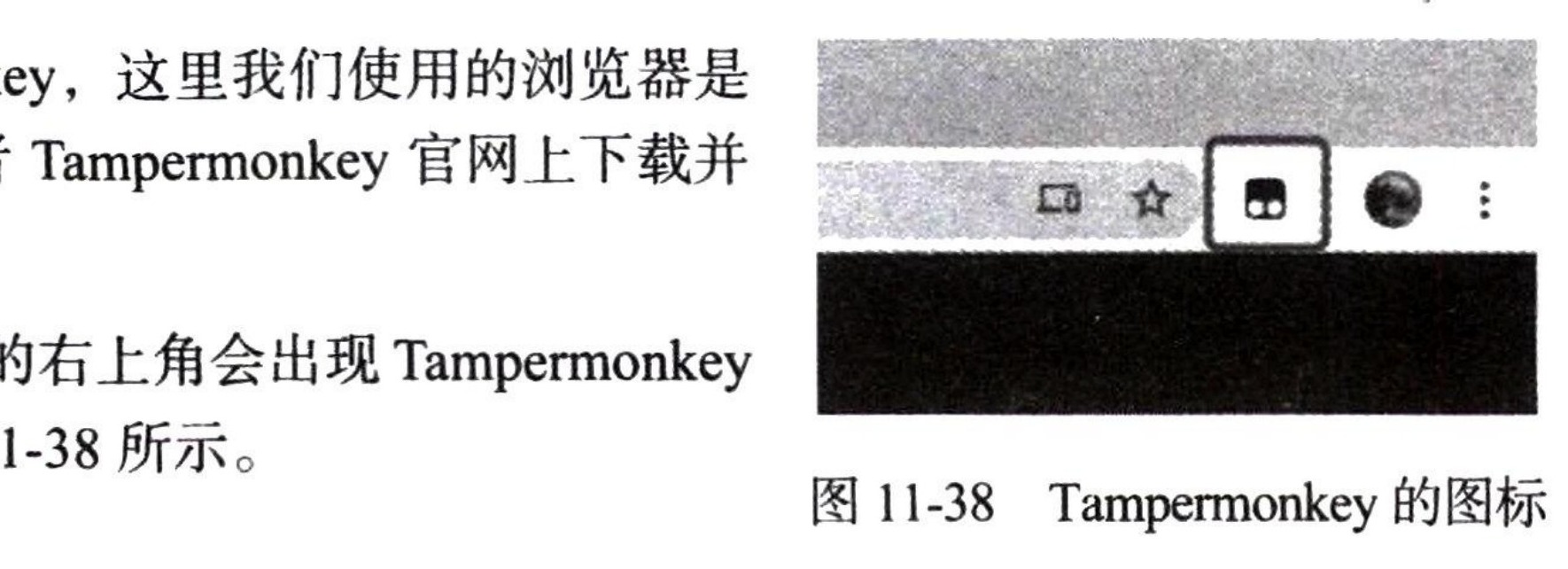 图11-38 Tampermonkey 的图标