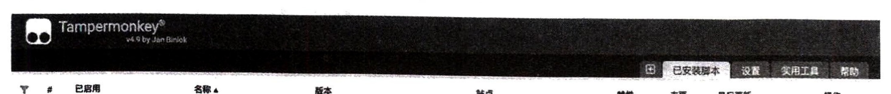 图11-40 脚本管理页面