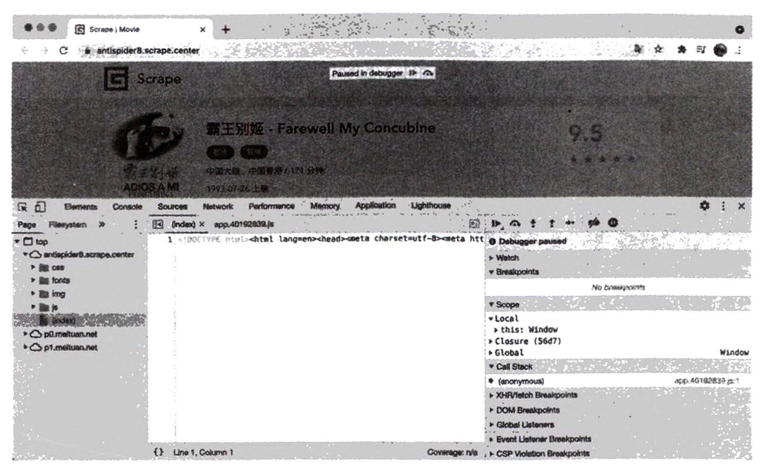 图11-57 进入断点模式