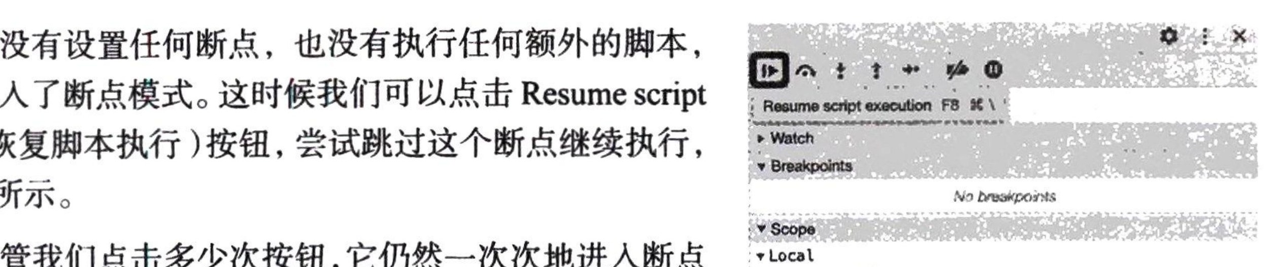 图11-58 尝试跳过断点