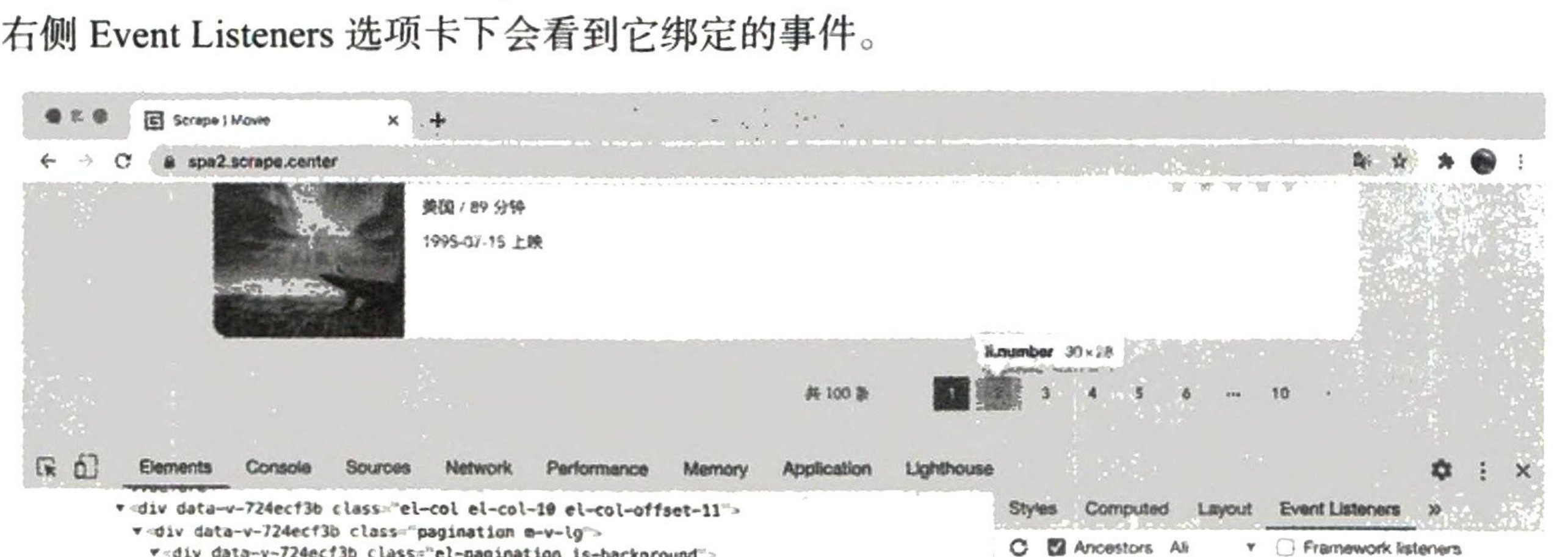 图11-6 选中切换到第2页的节点