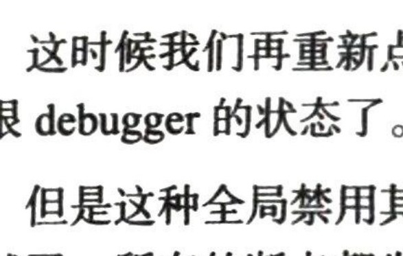 图11-62 禁用所有的断点