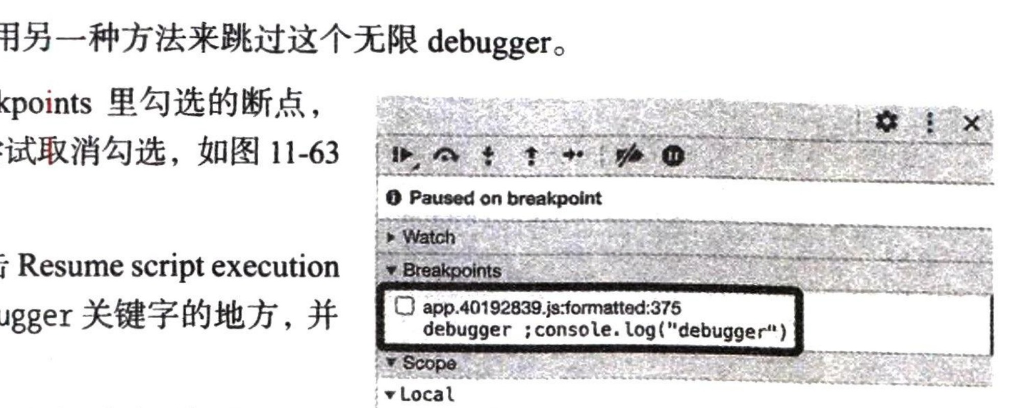 图11-63 取消勾选
