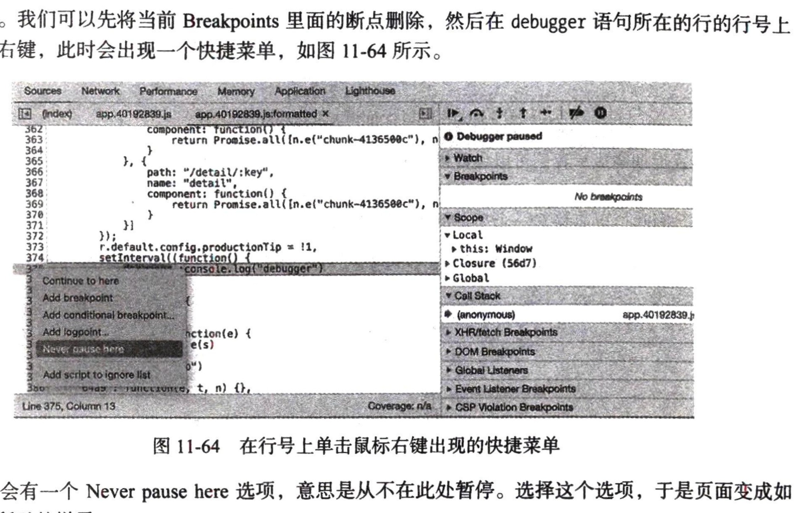 图11-64 在行号上单击鼠标右键出现的快捷菜单