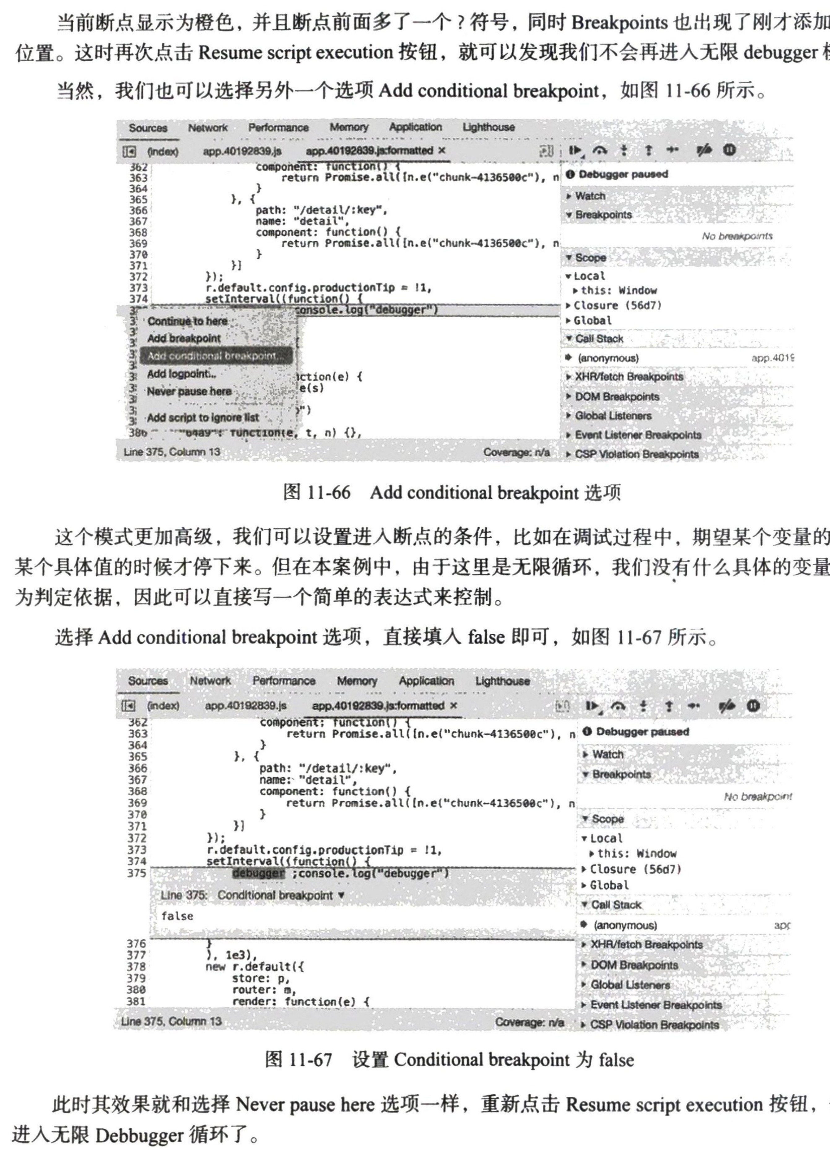图11-66 Add conditional breakpoint 选项