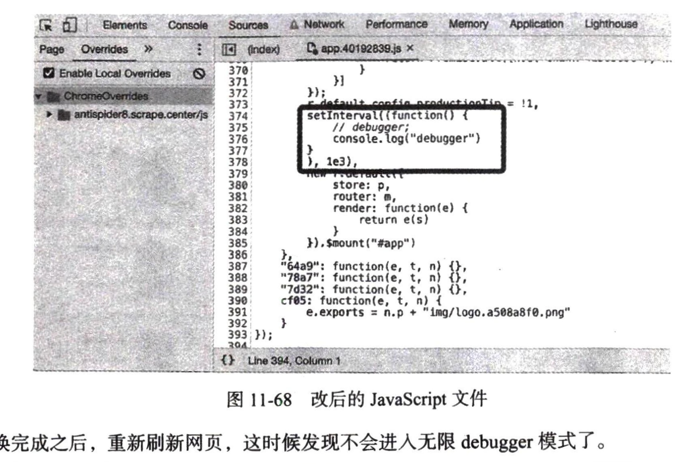 图11-68 改后的JavaScript 文件