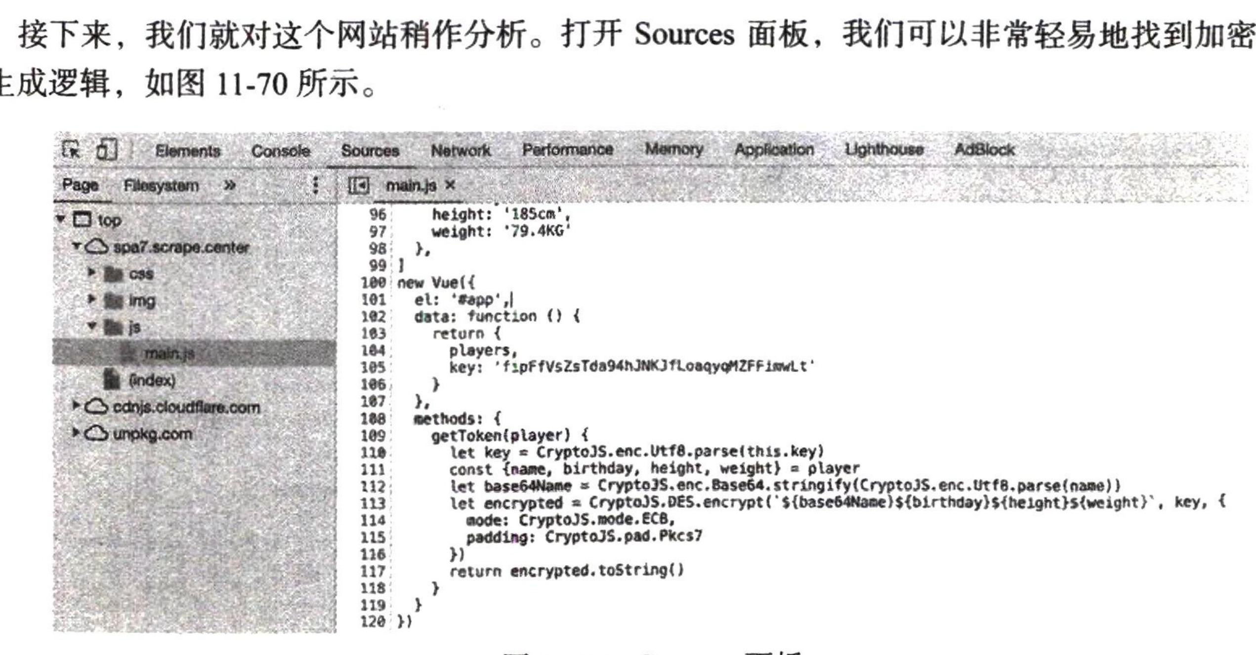 图11-70 Sources 面板