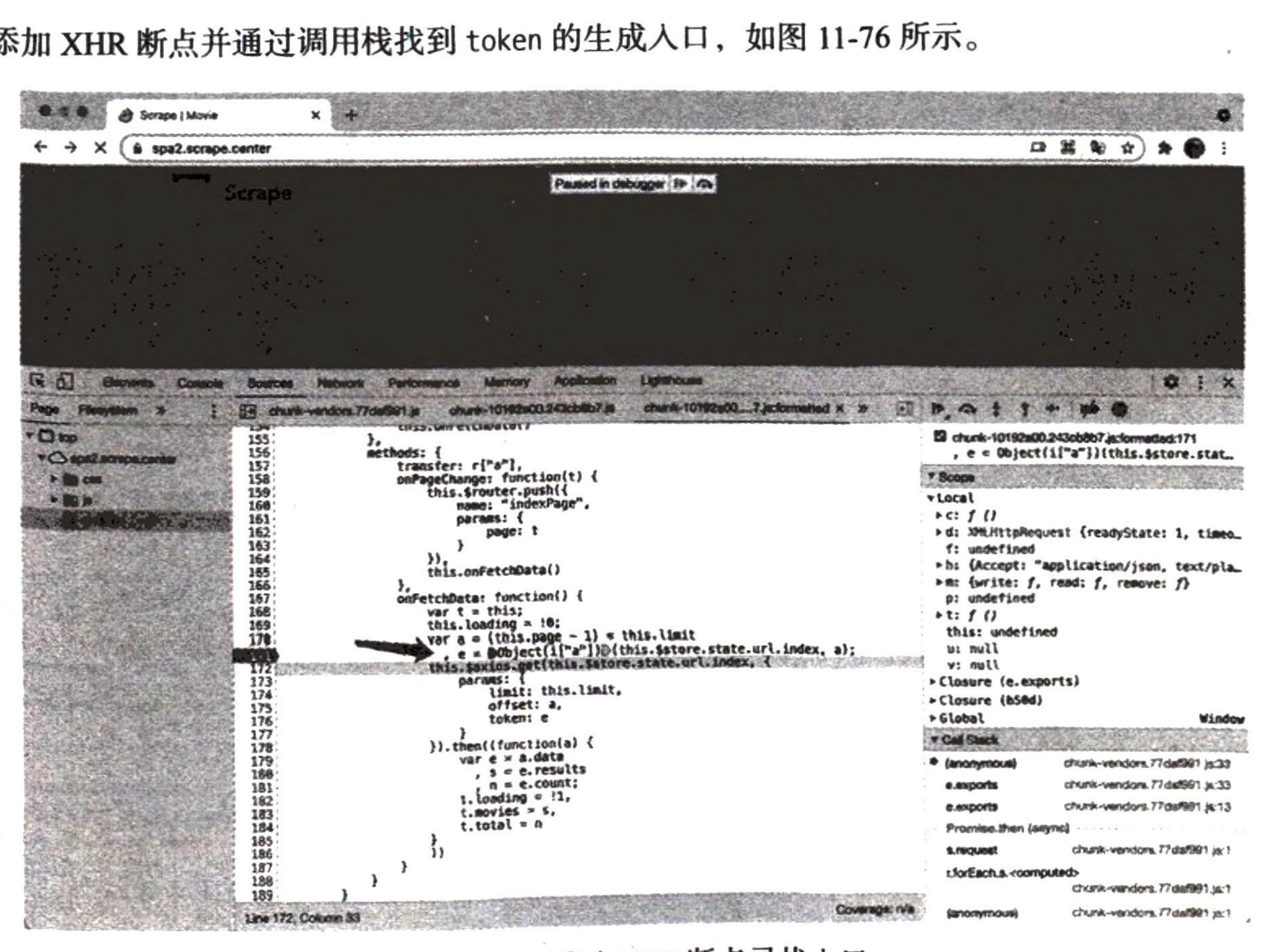 图11-76 通过XHR断点寻找入口