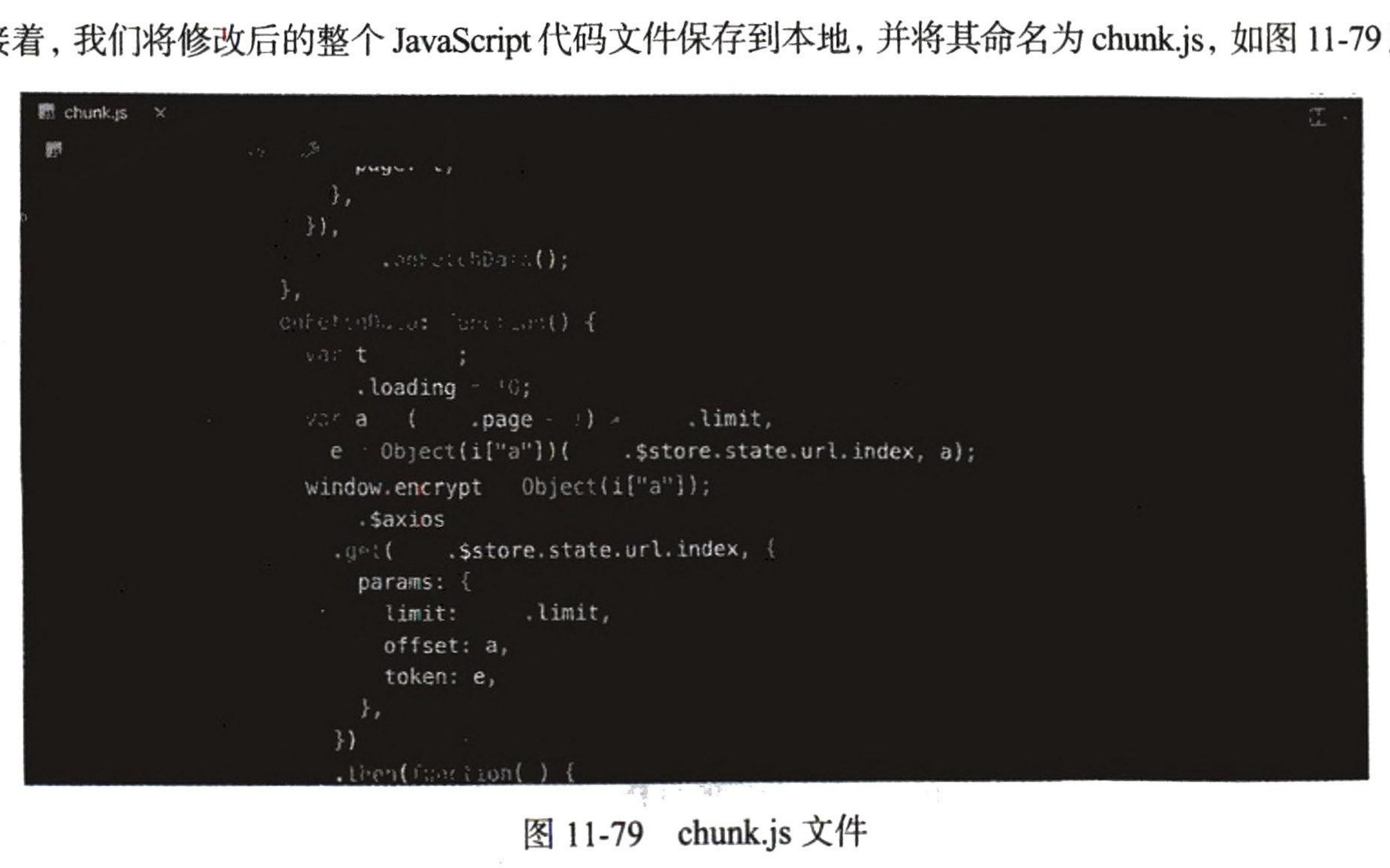 图11-79 chunk.js 文件