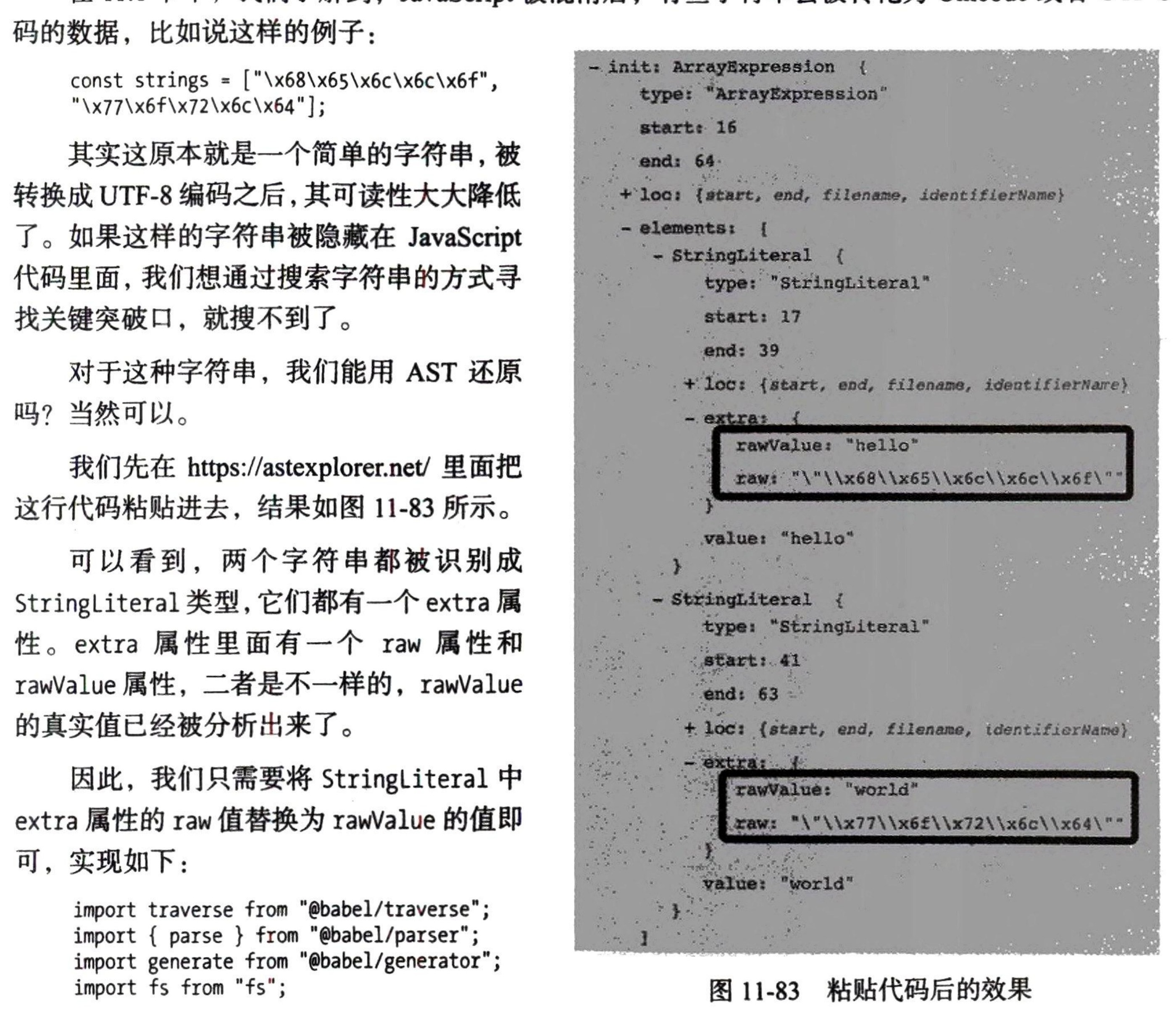 图11-83 粘贴代码后的效果