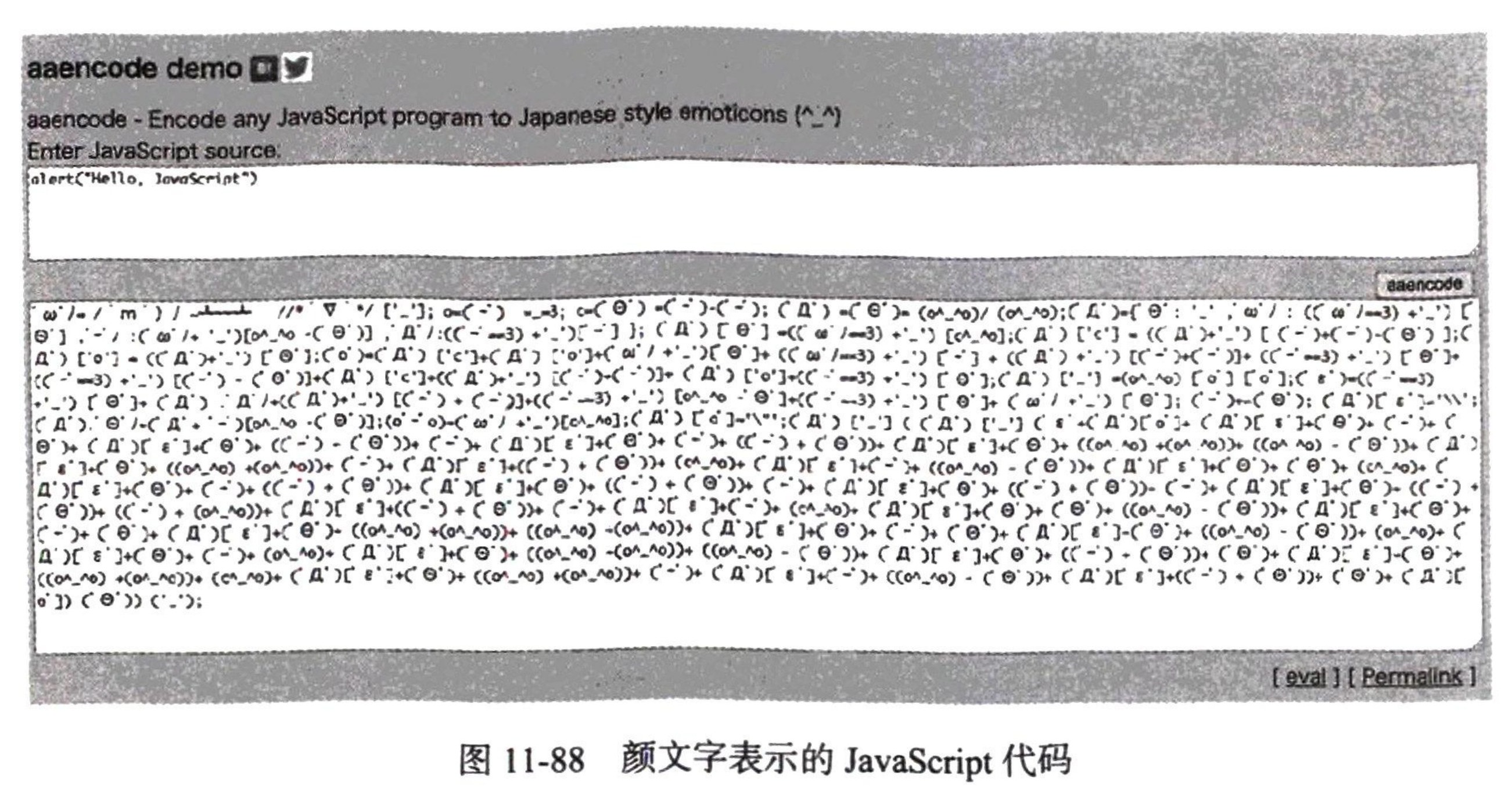 图11-88 颜文字表示的JavaScript 代码