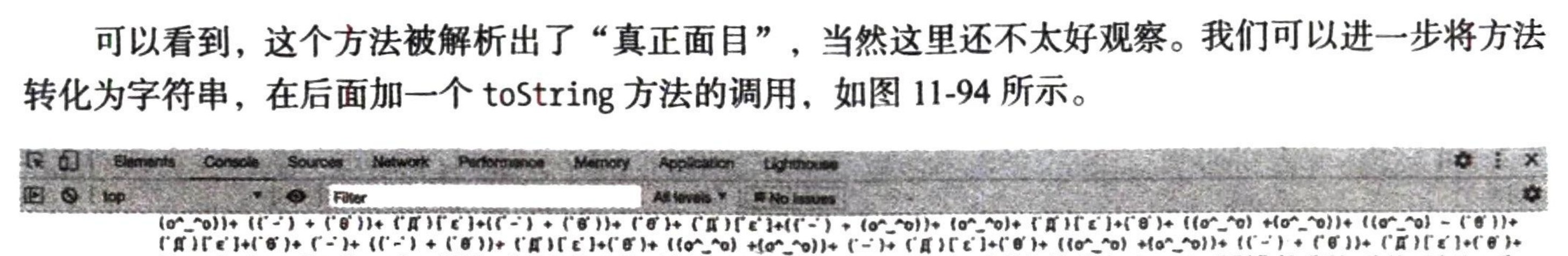 图11-93 运行效果