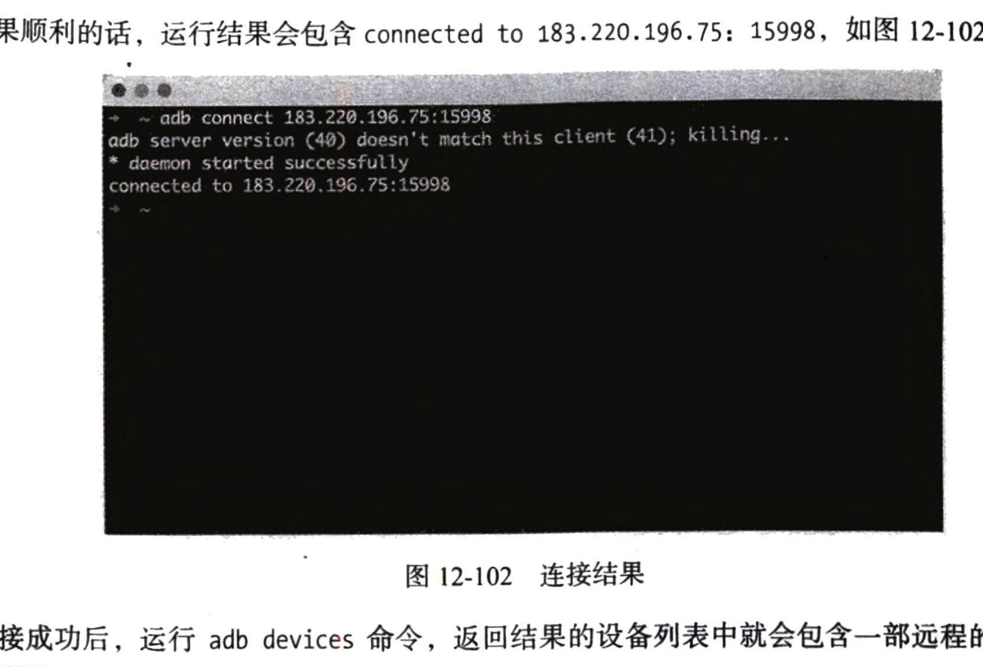 图12-102 连接结果