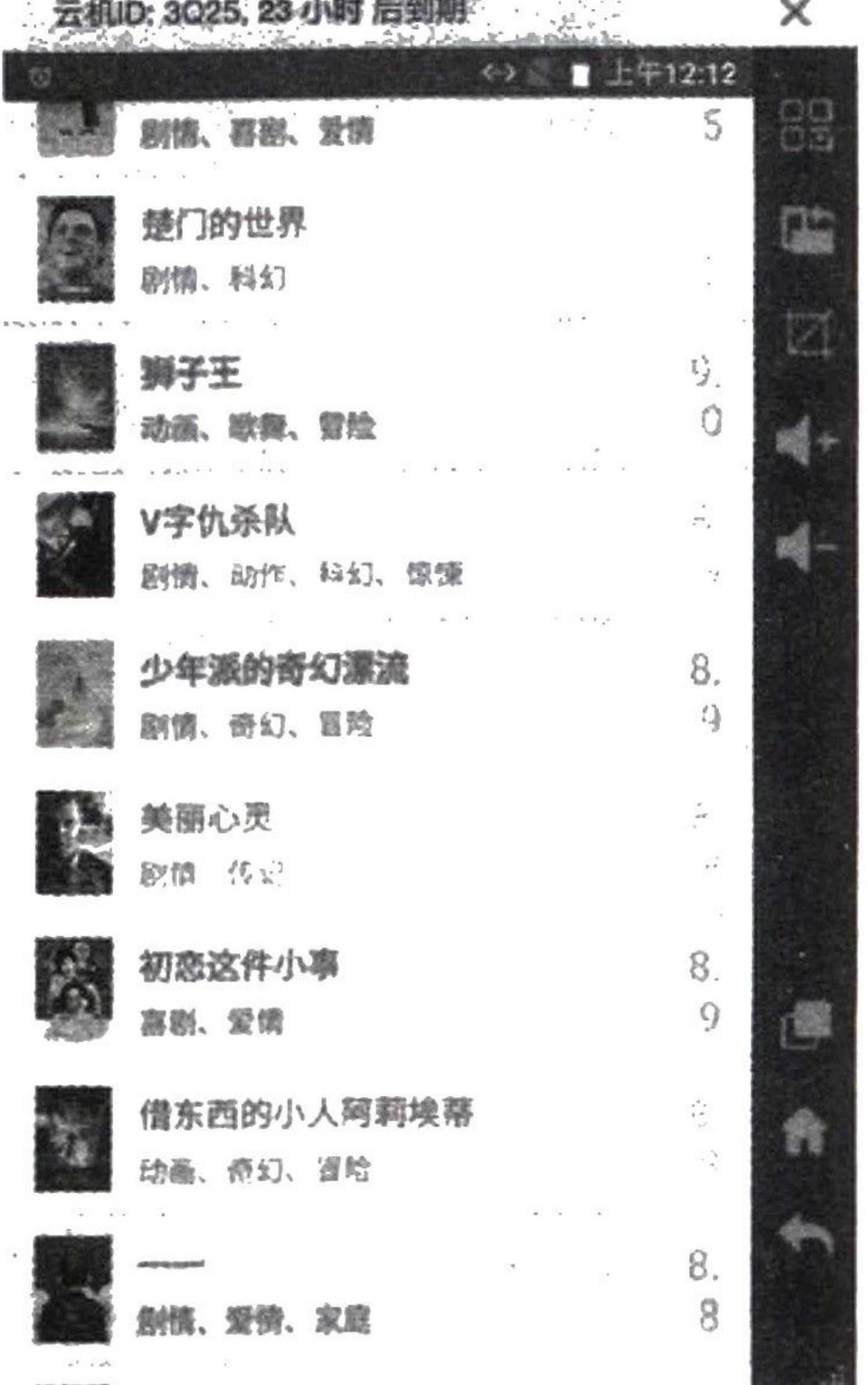 图12-105 示例 App 的运行界面
