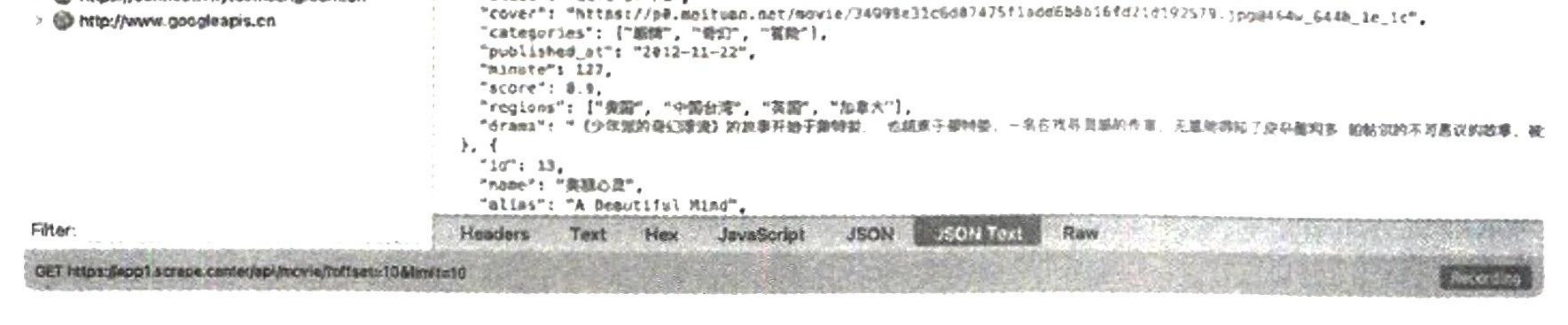 图12-12 Map Remote 和 Map Local 选项