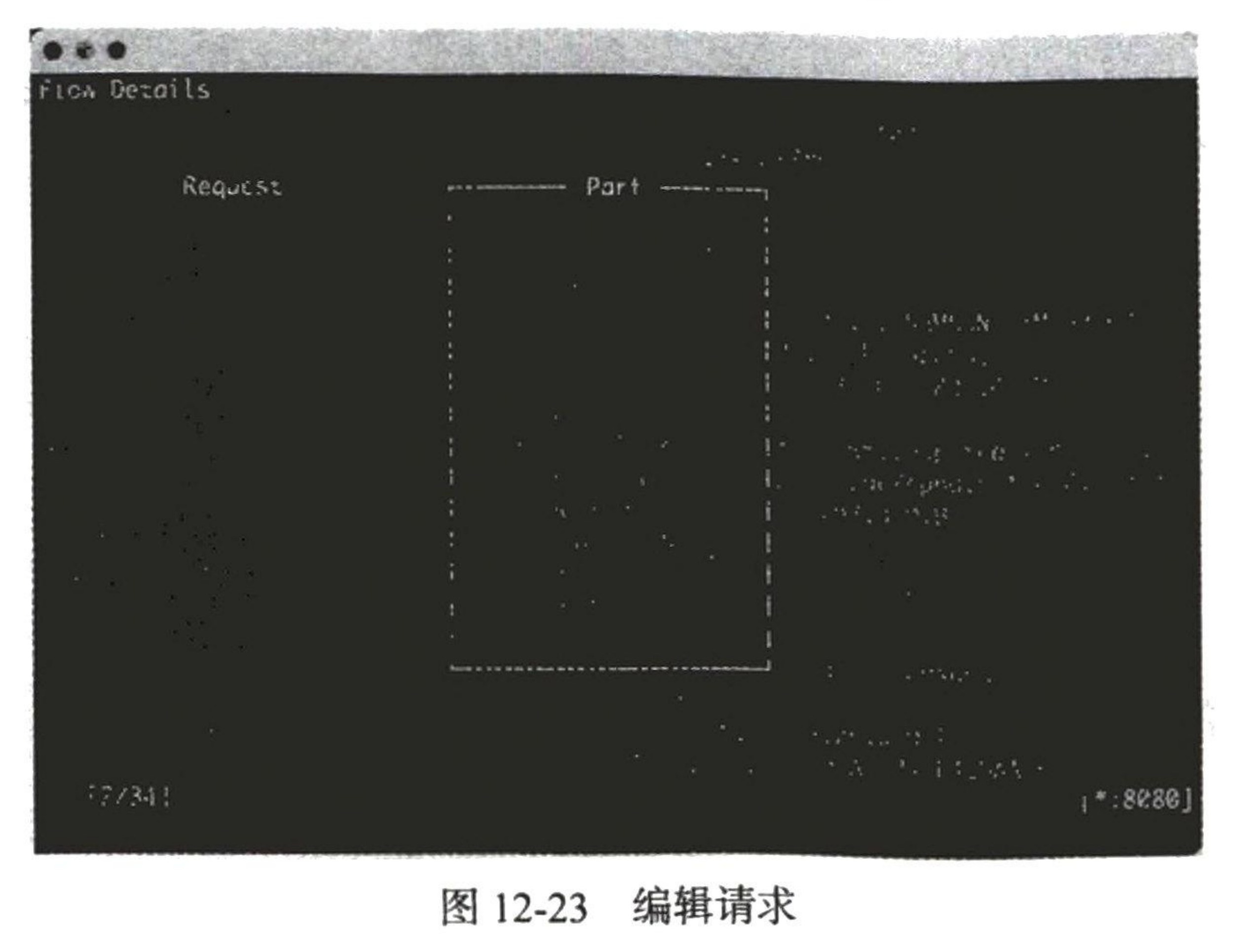 图12-23 编辑请求