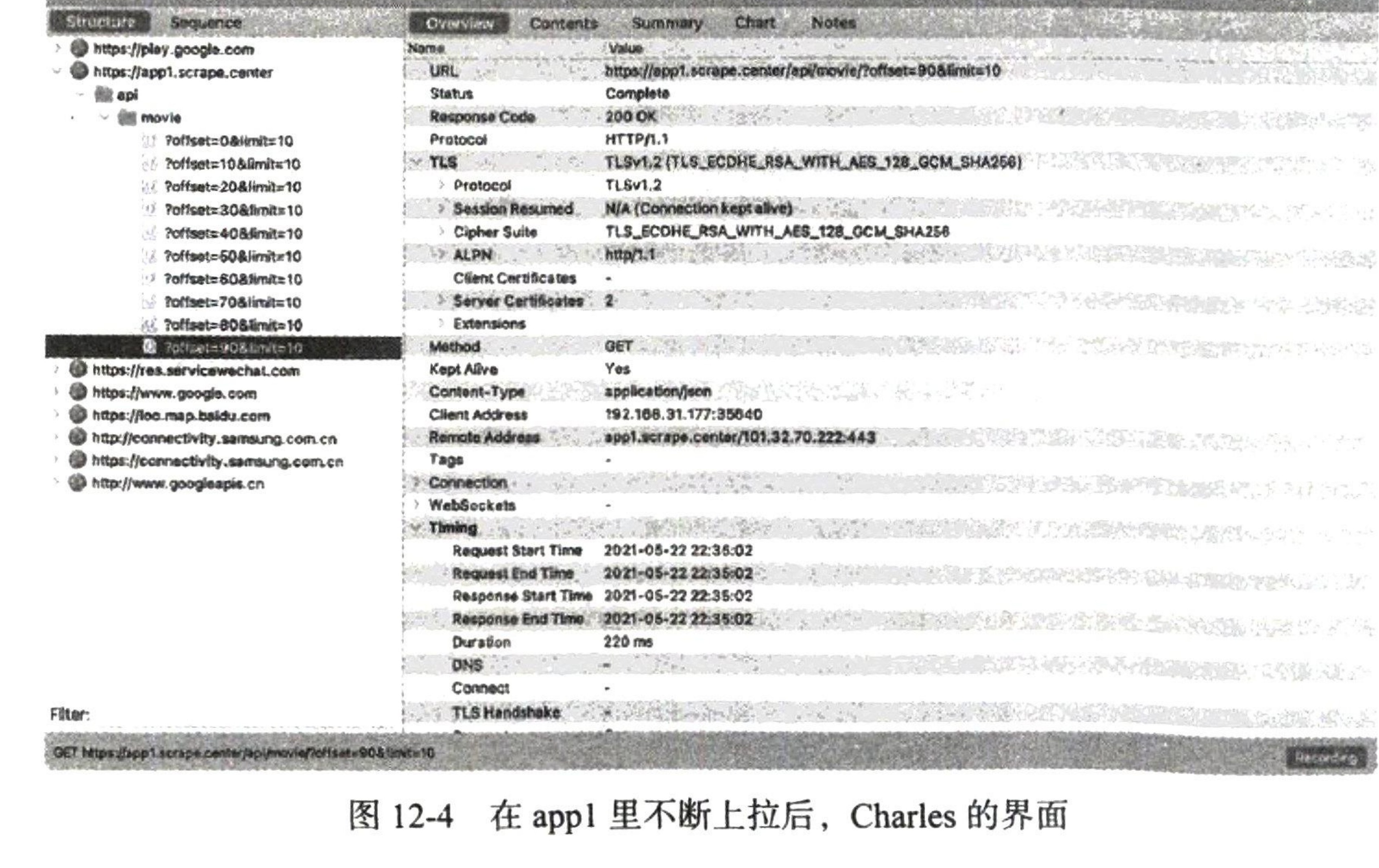 图12-4 在 app1 里不断上拉后，Charles 的界面