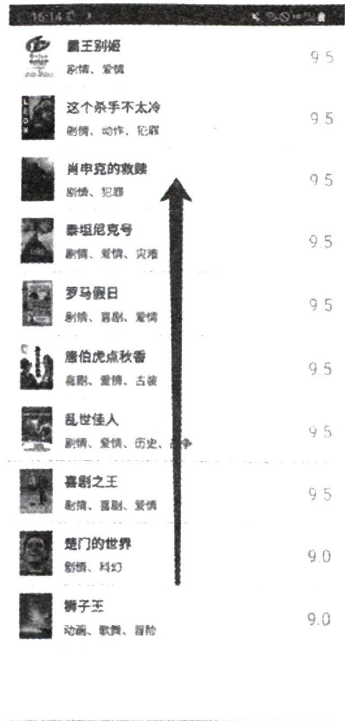图12-56 滑动效果