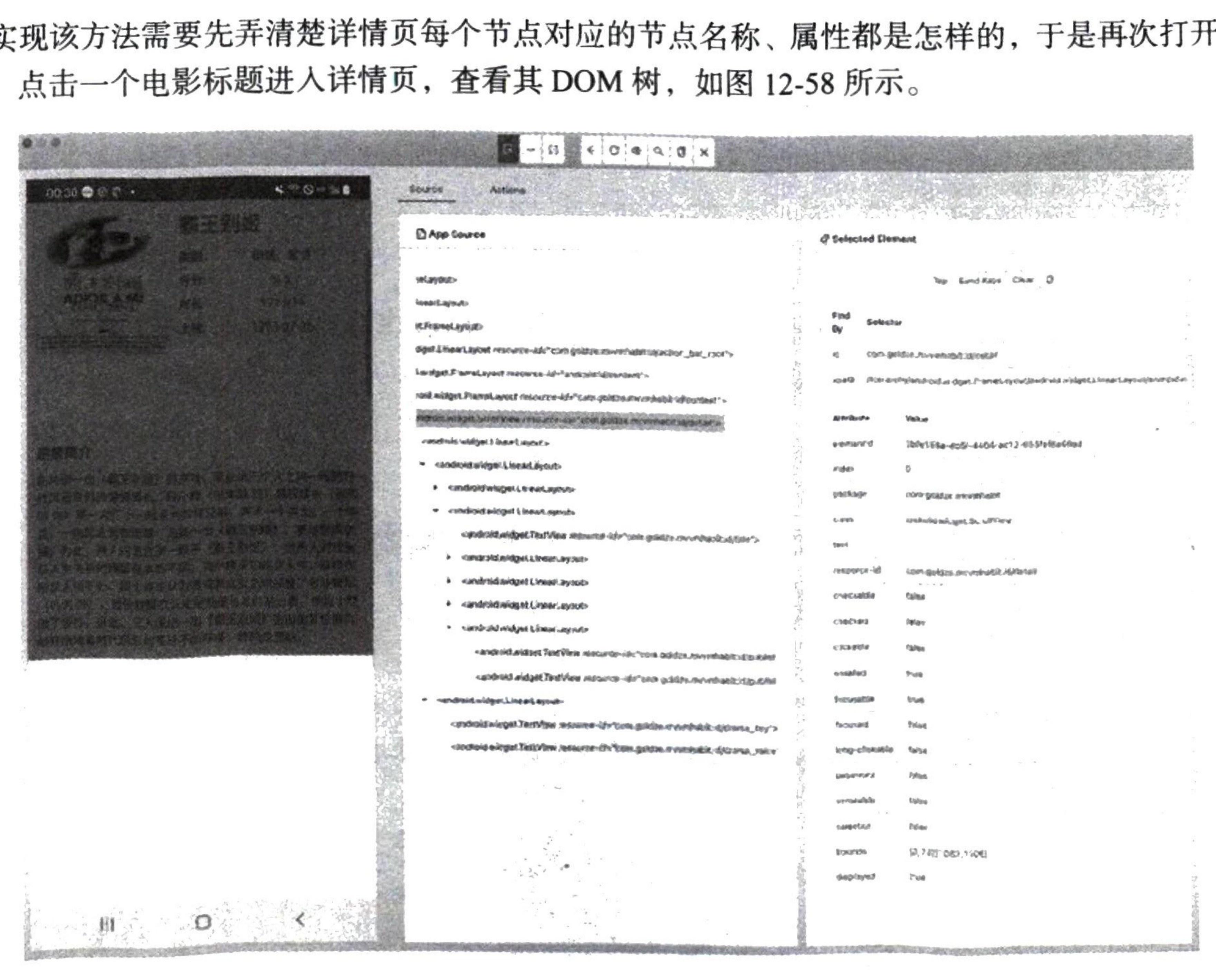 图12-58 进入详情页