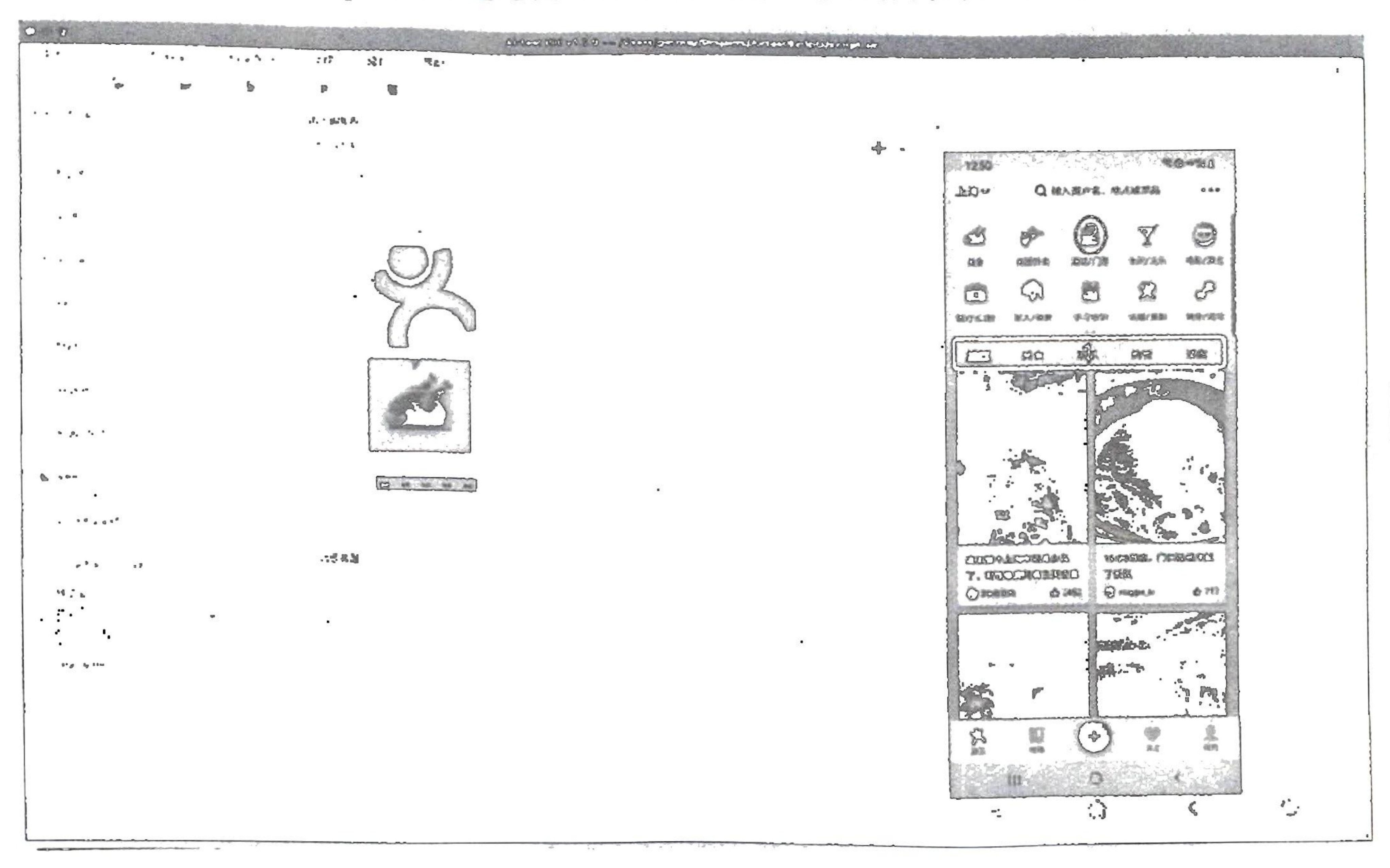 图12-68 点击 swipe 按钮