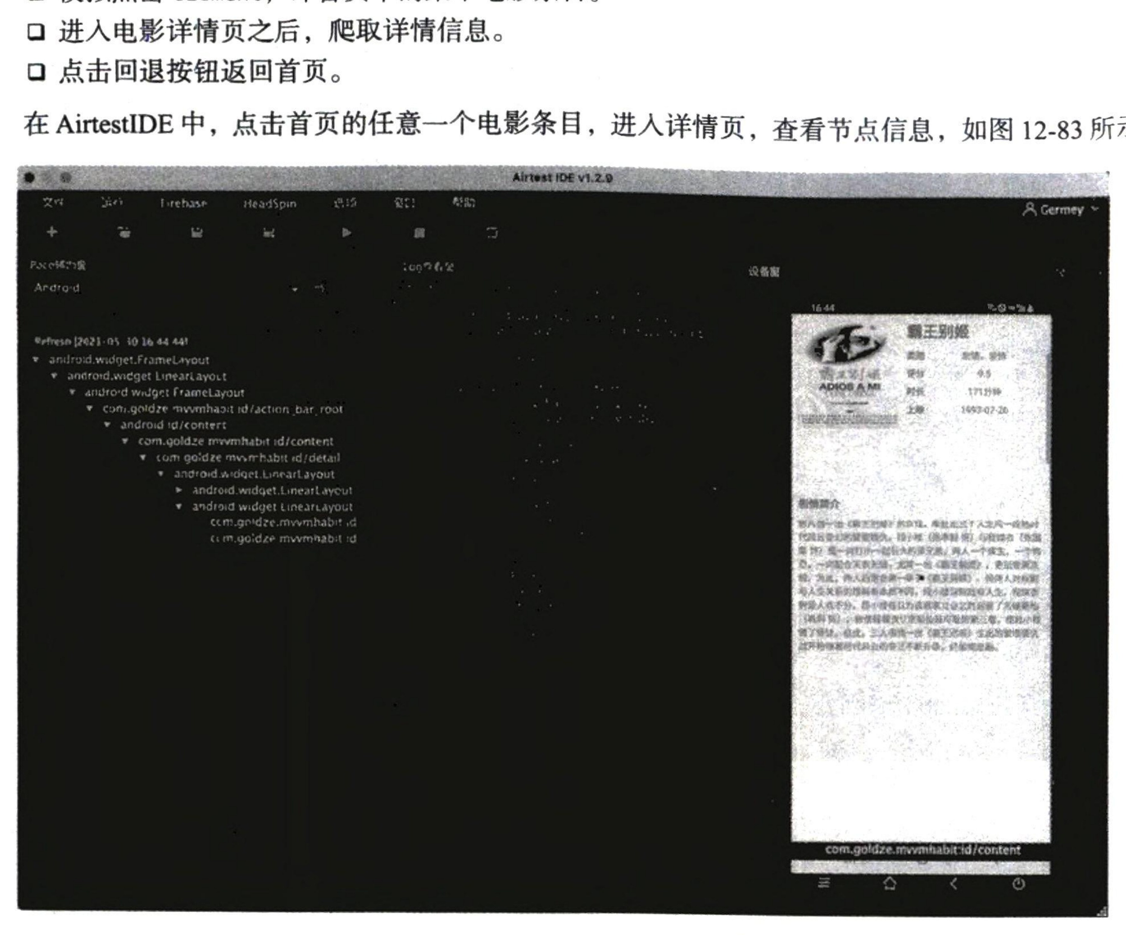 图12-83 《霸王别姬》电影的详情页