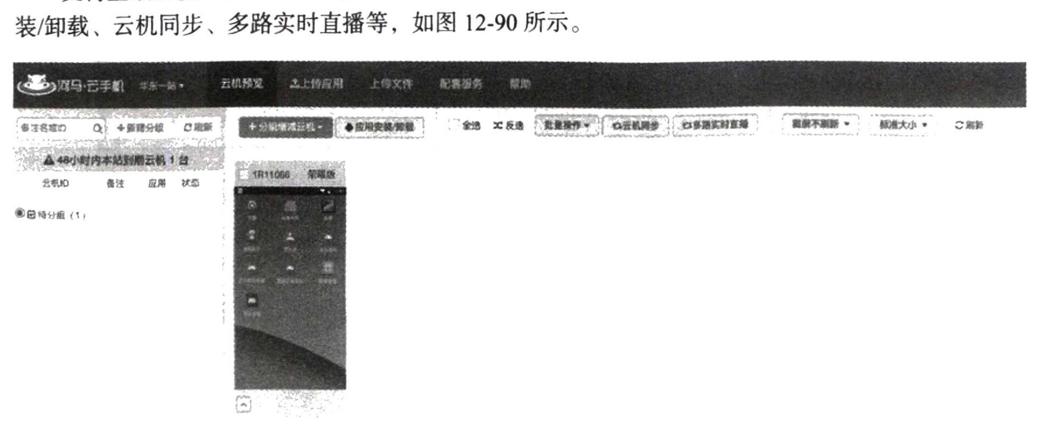 图12-90 支付金额后的控制台
