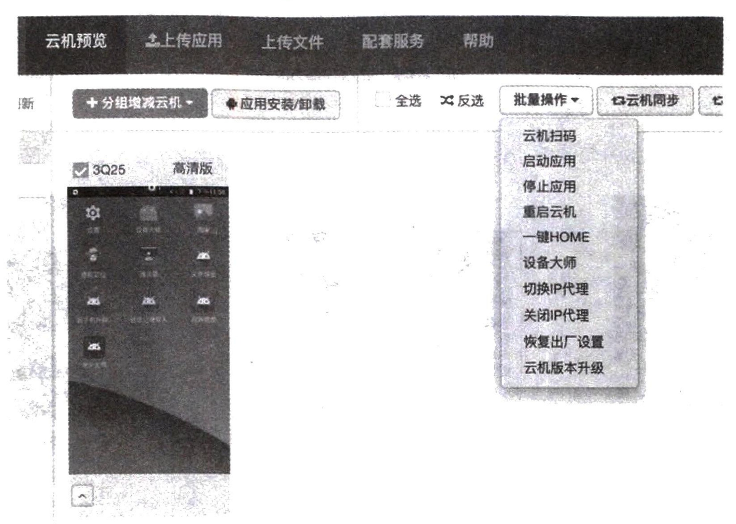 图12-97 一些基本操作