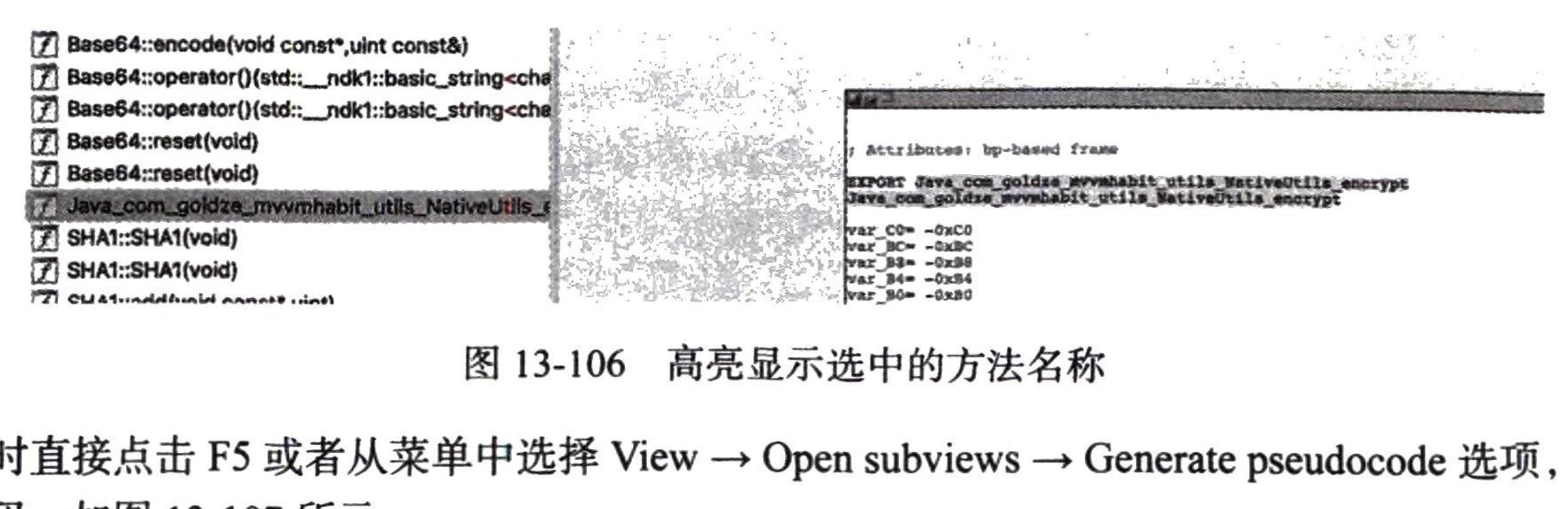 图13-106 高亮显示选中的方法名称