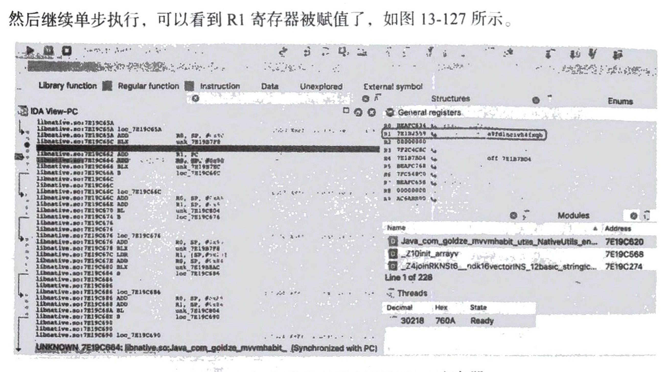 图13-127 把常量字符串赋给了 R1 寄存器