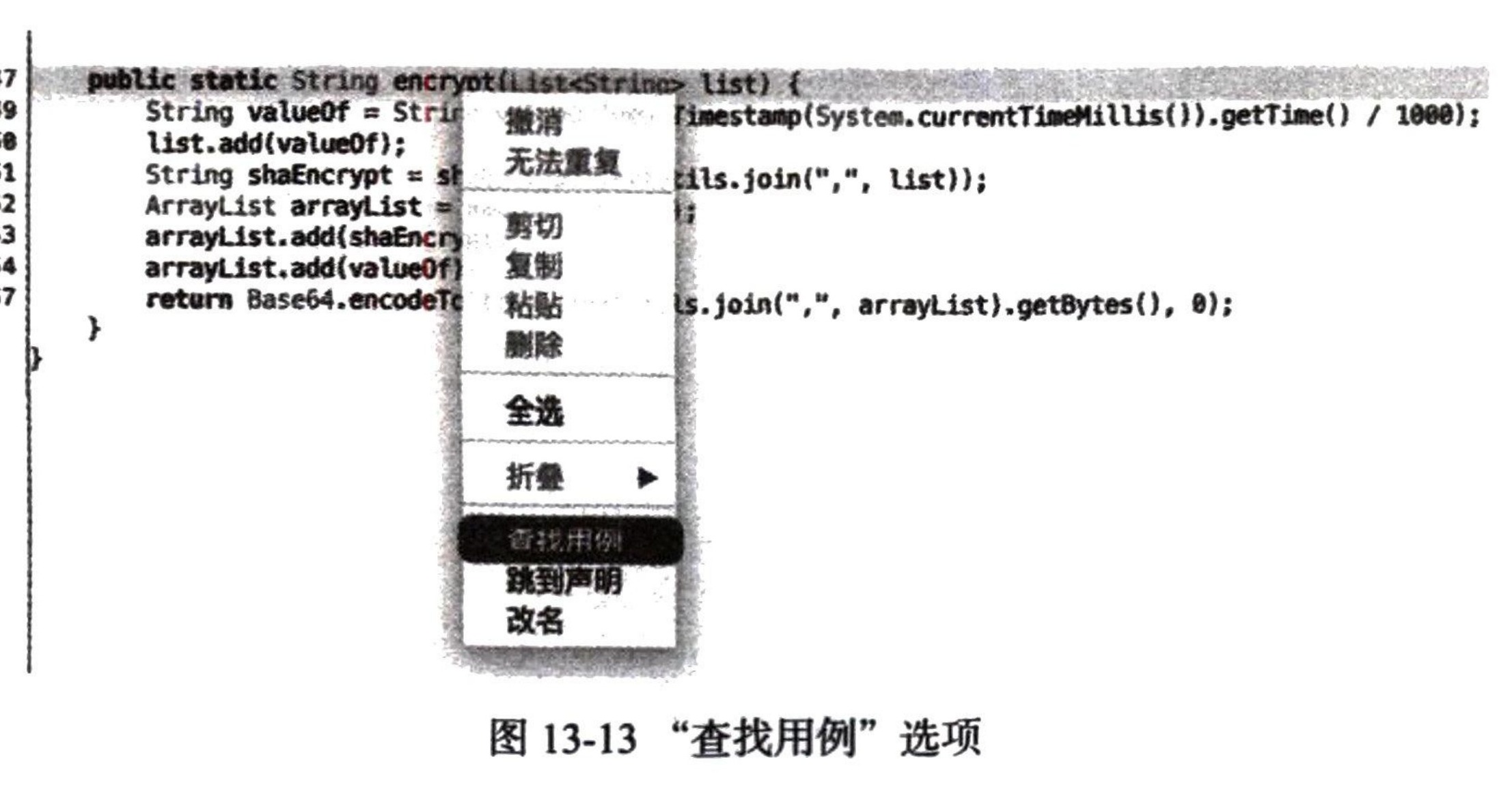图13-13 “查找用例”选项