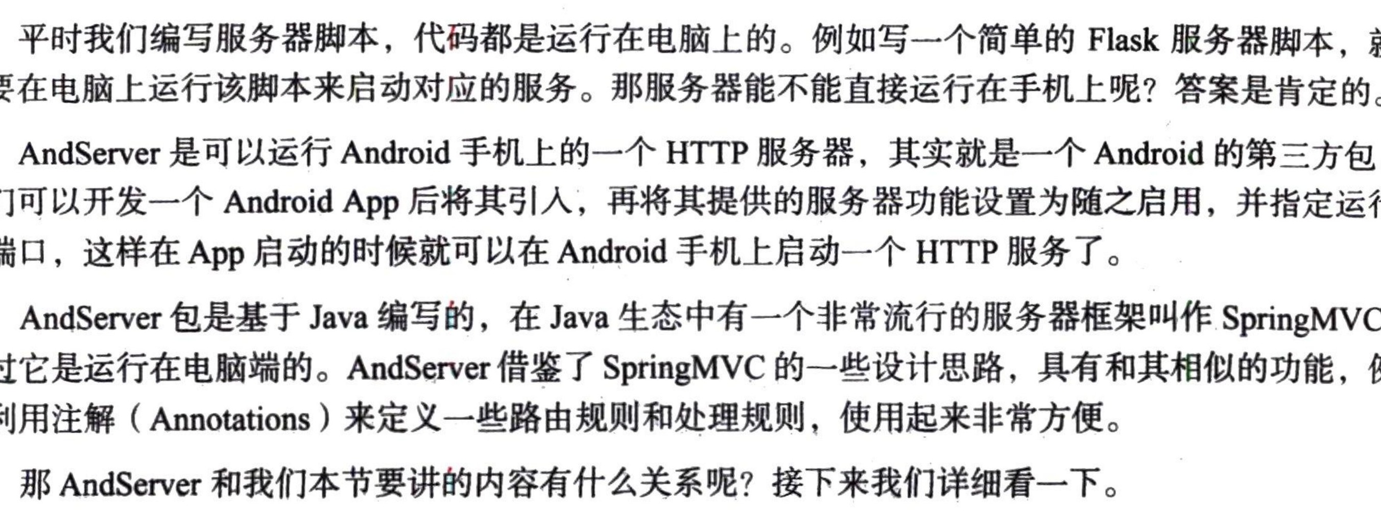 图13-135 App9反编译结果