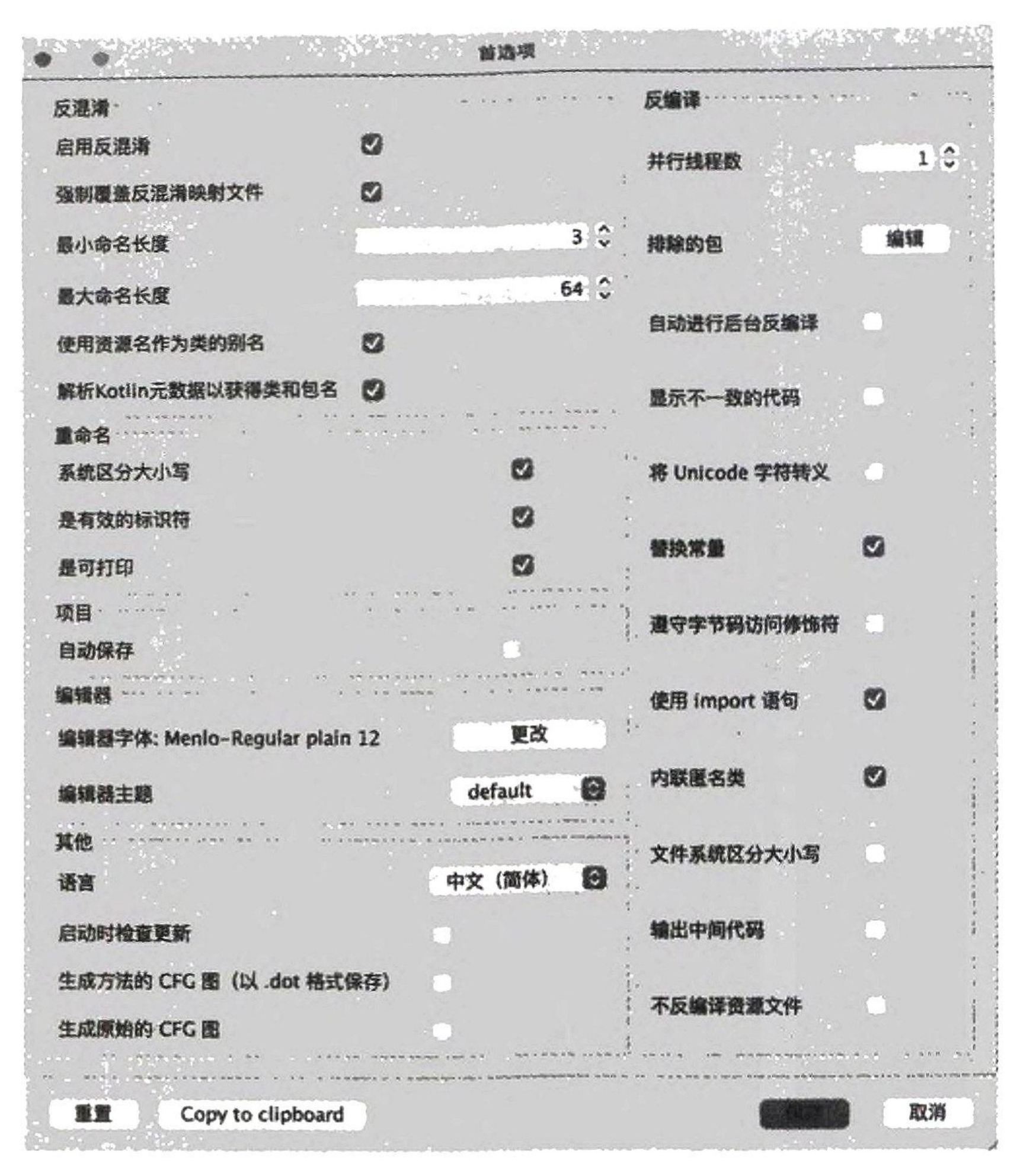 图13-20 设置页面