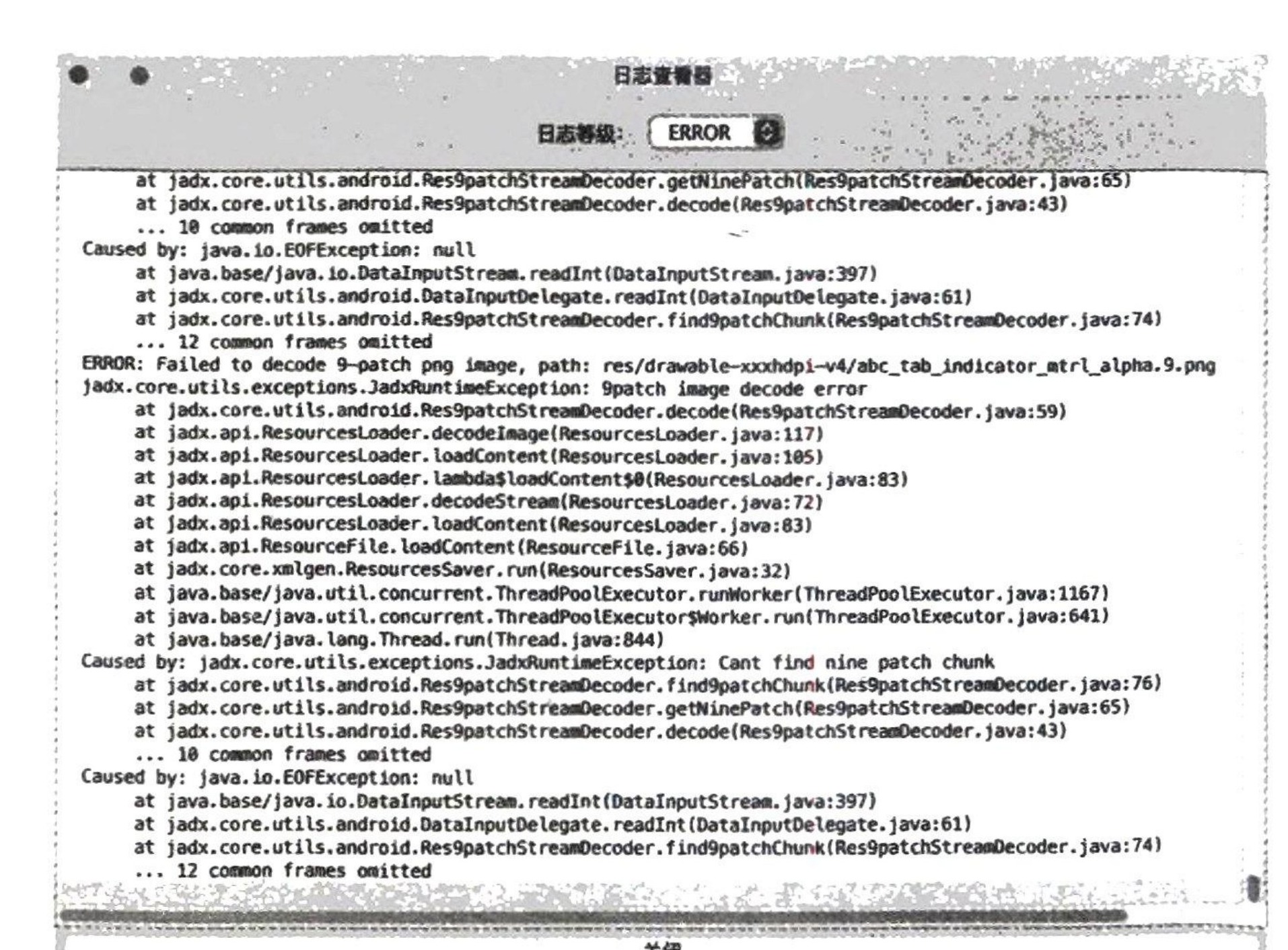 图13-22 ERROR 级别的日志信息