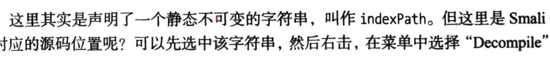 图13-25 /api/movie 对应的 Smali 代码