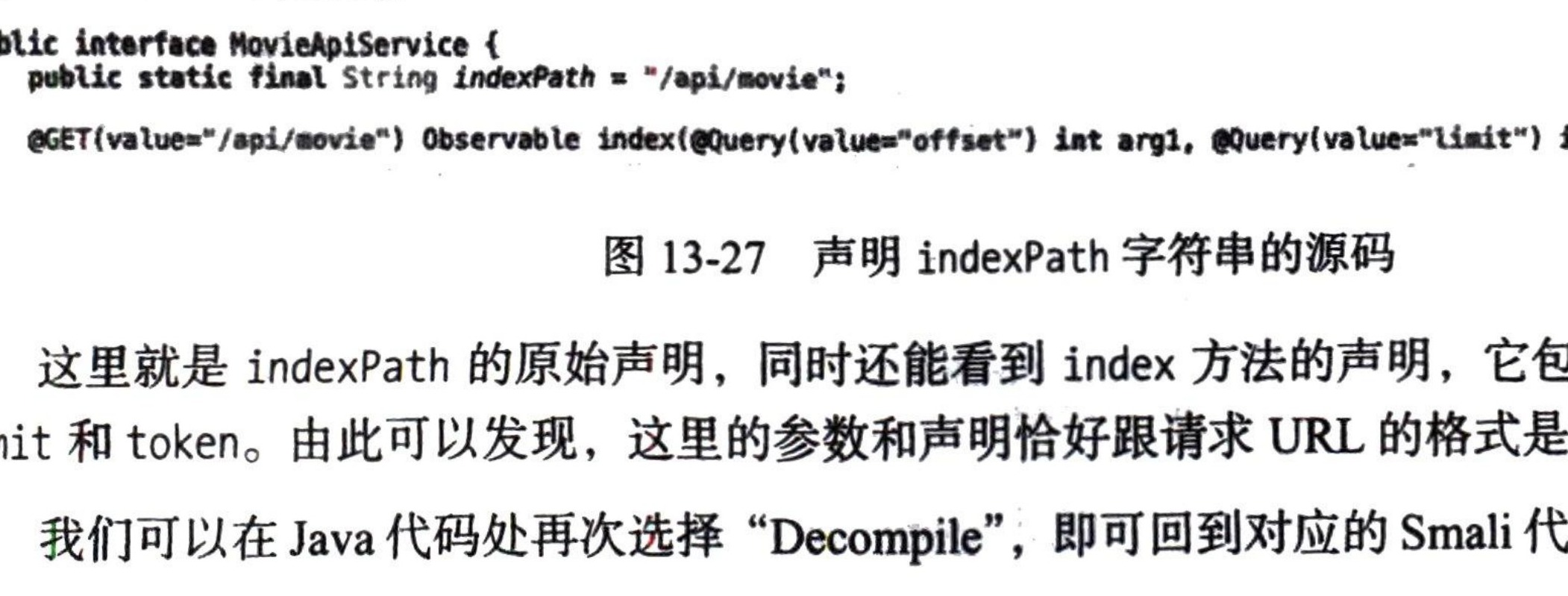 图13-27 声明 indexPath 字符串的源码