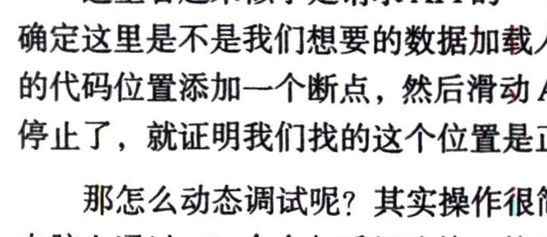 图13-31 App 正在等待 Debugger 的连接