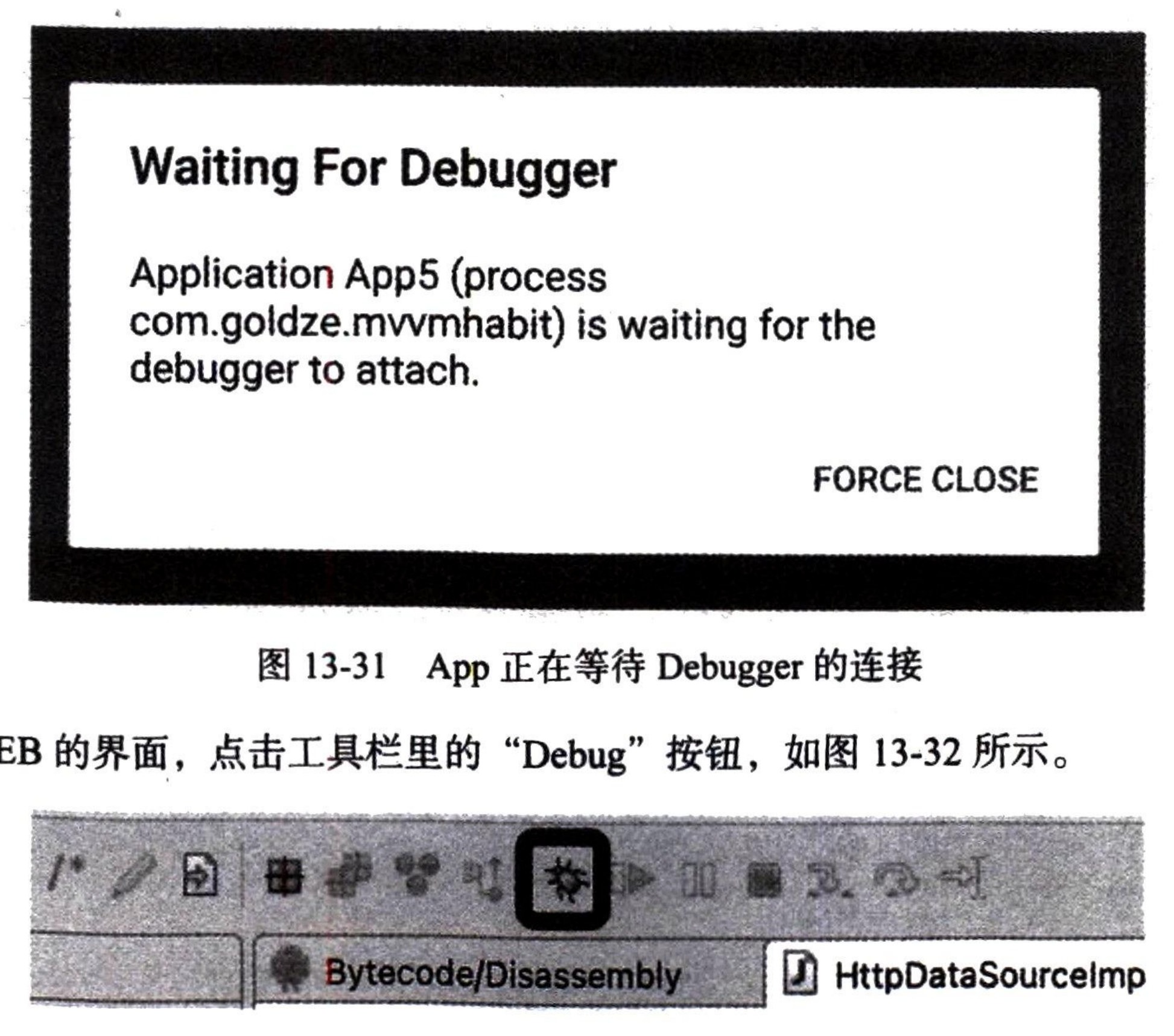 图13-32 点击 “Debug” 按钮
