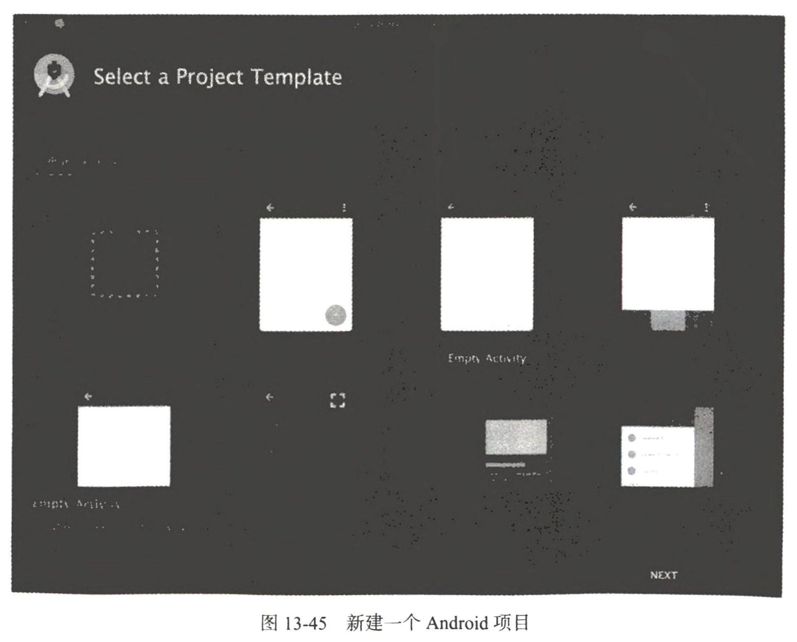 图13-45 新建一个 Android项目