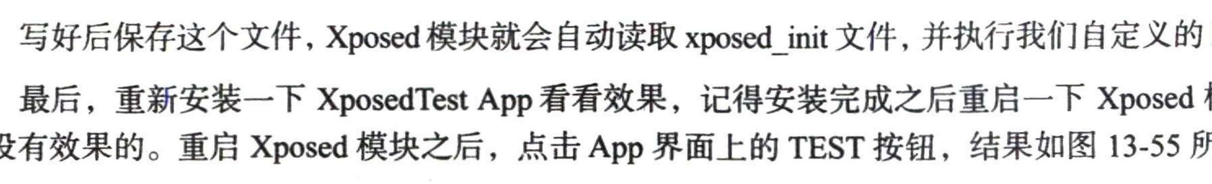 图13-55 Hook 后点击 TEST 按钮的结果