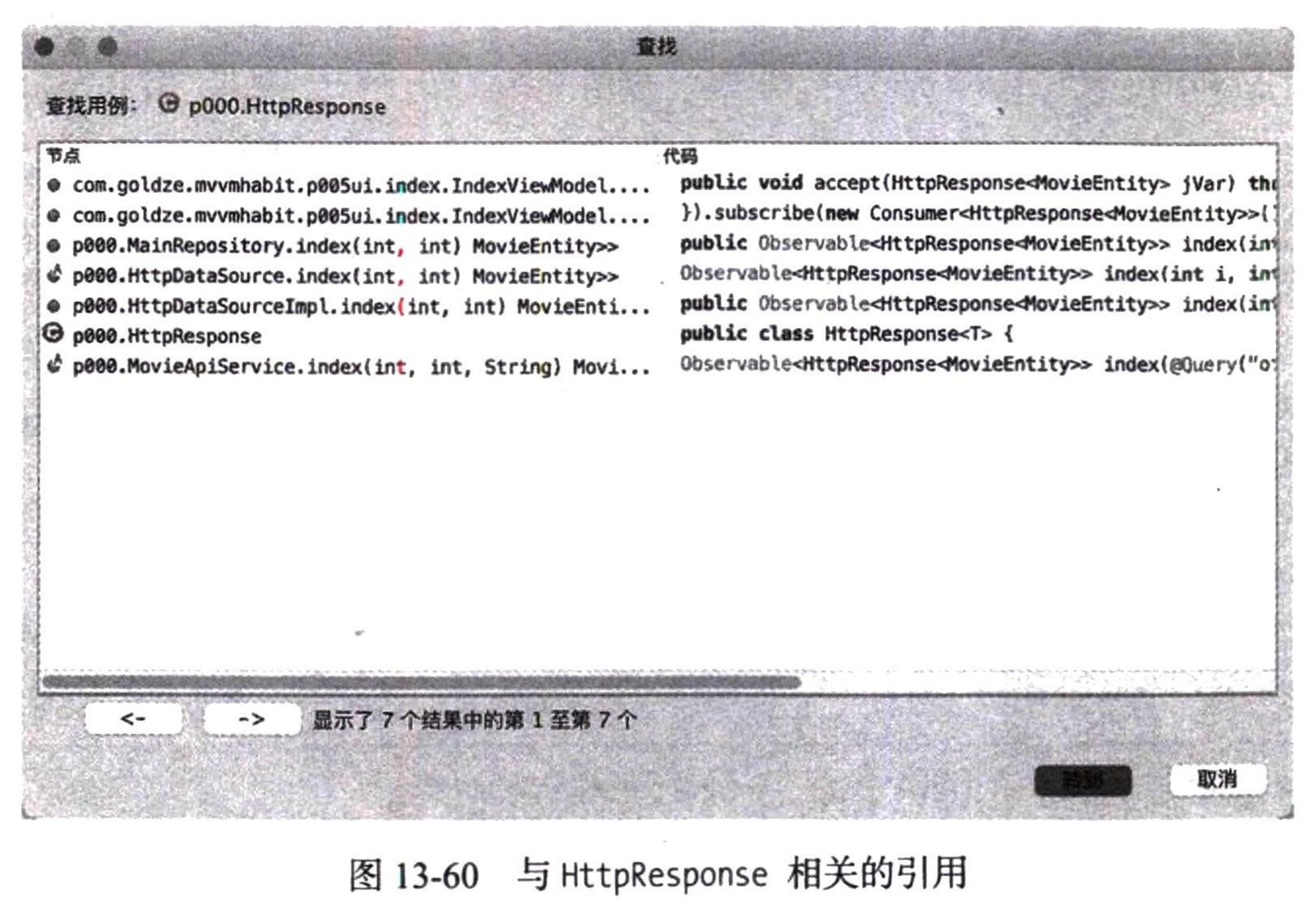 图13-60 与HttpResponse 相关的引用