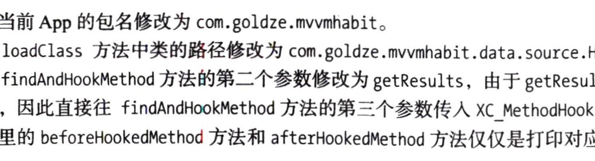 图13-63 重启 App 的结果