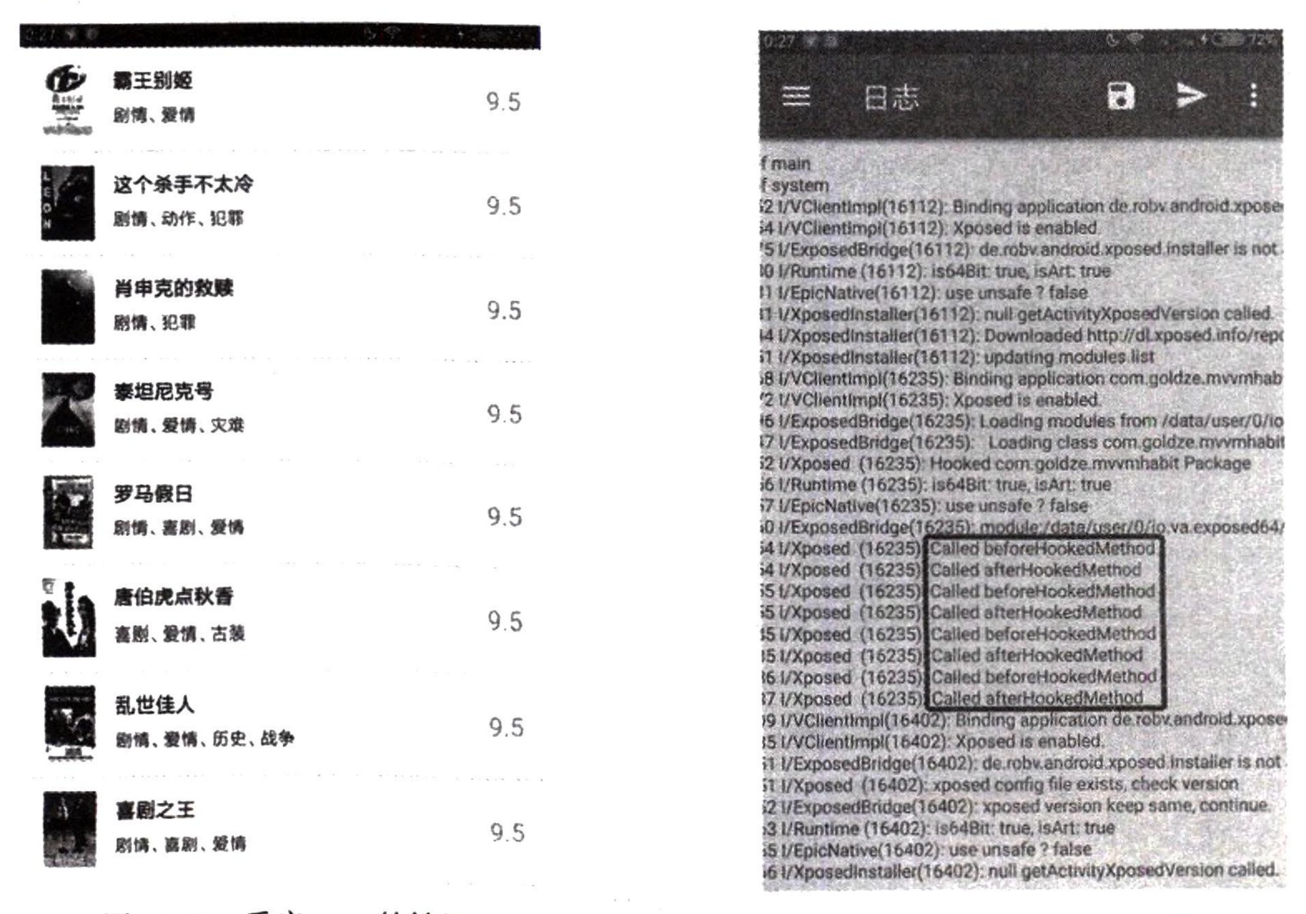 图13-64 App 的运行结果