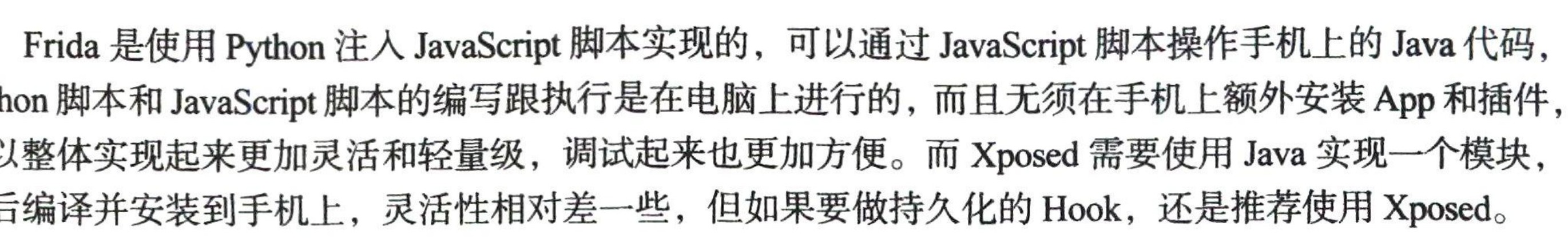 图13-66 手机上运行着的App 进程