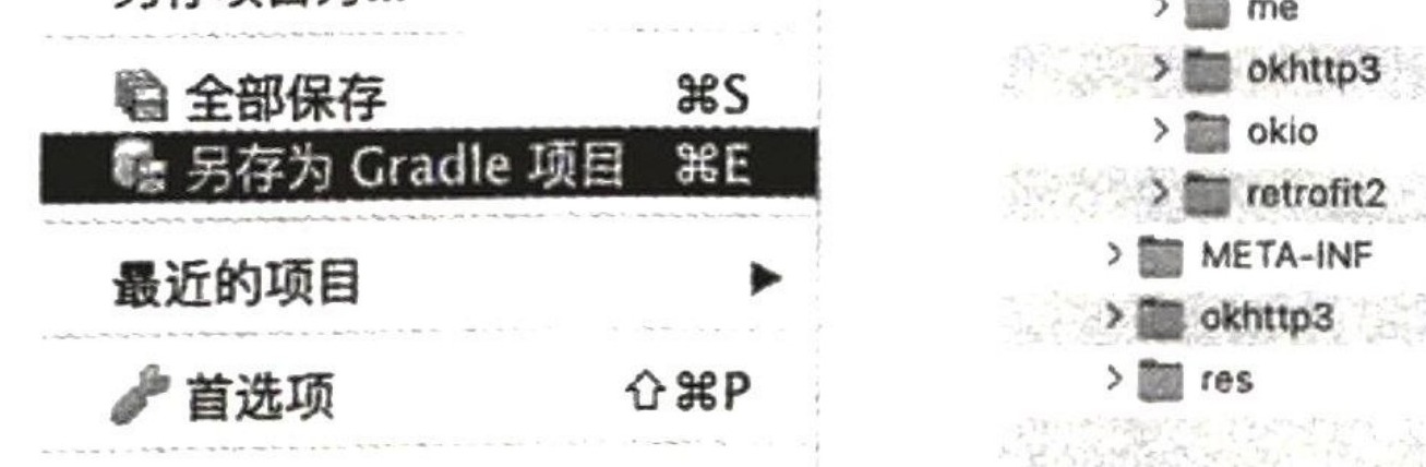 图13-7 在Android Studio 工具中打开项目